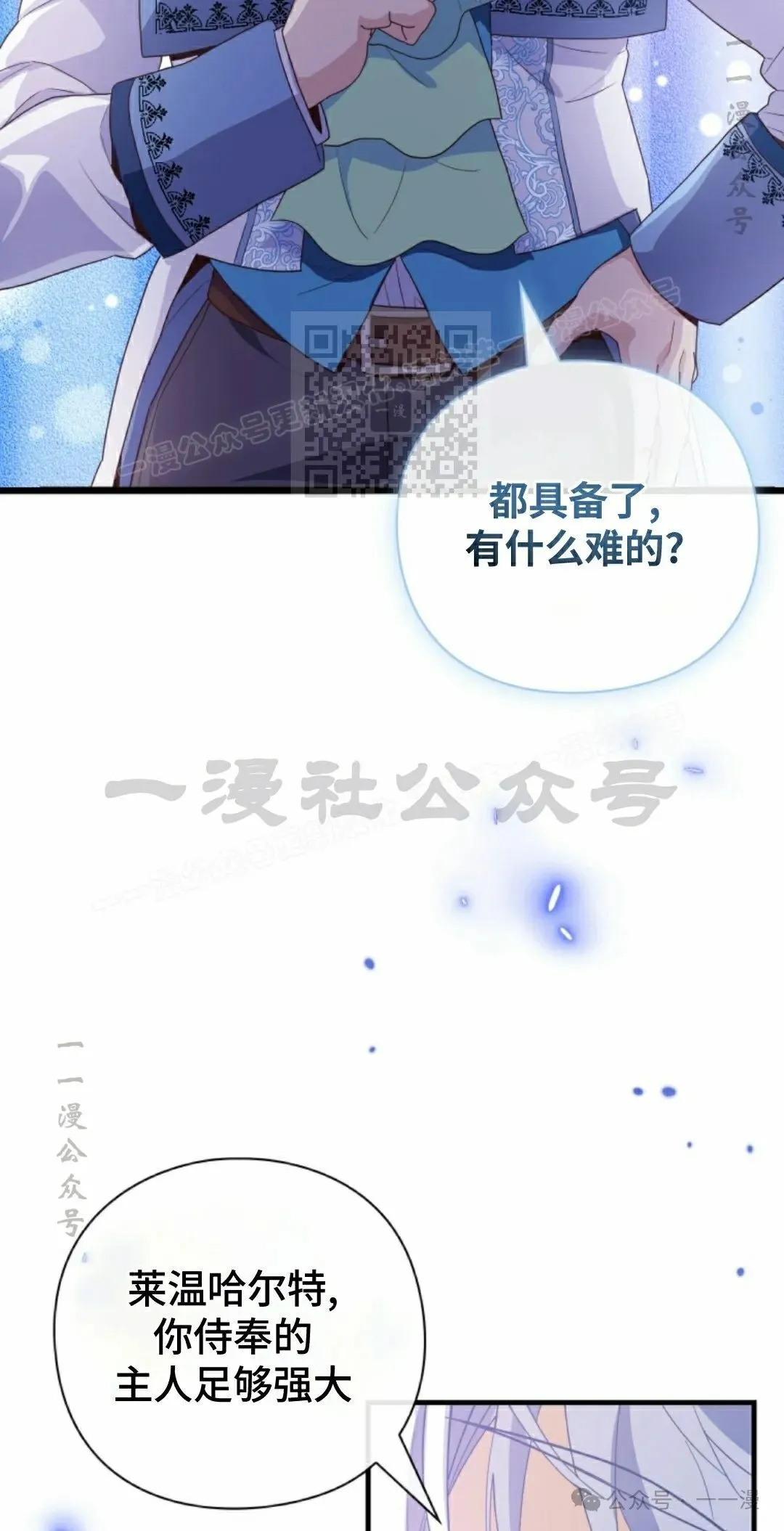 第18话 第66页