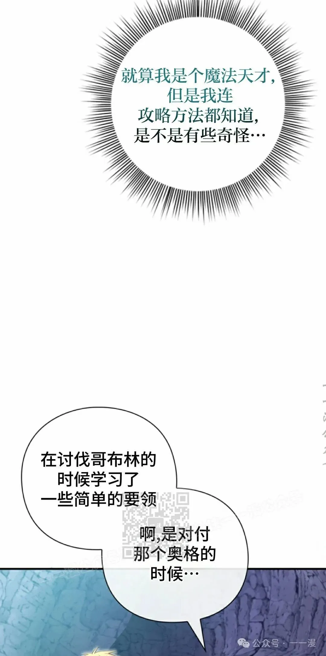 第19话 第43页
