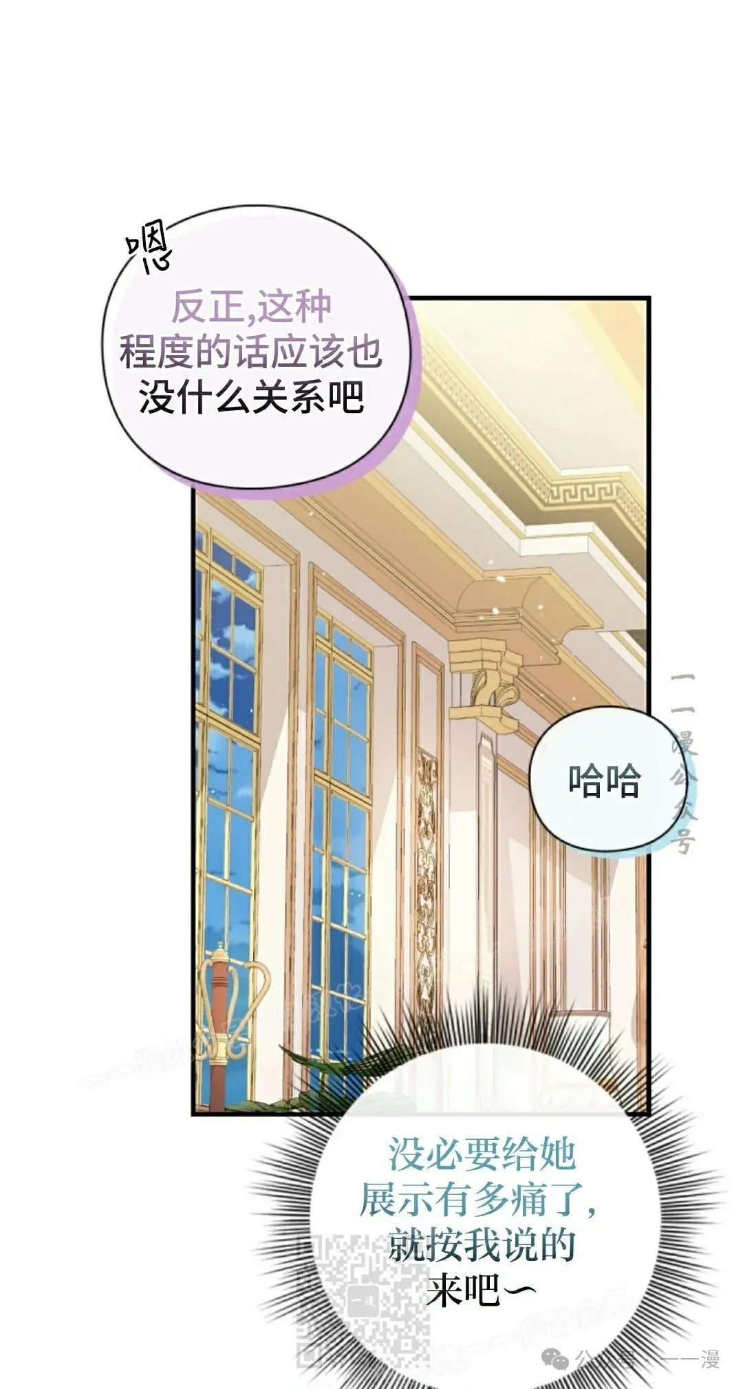 第25话 第19页
