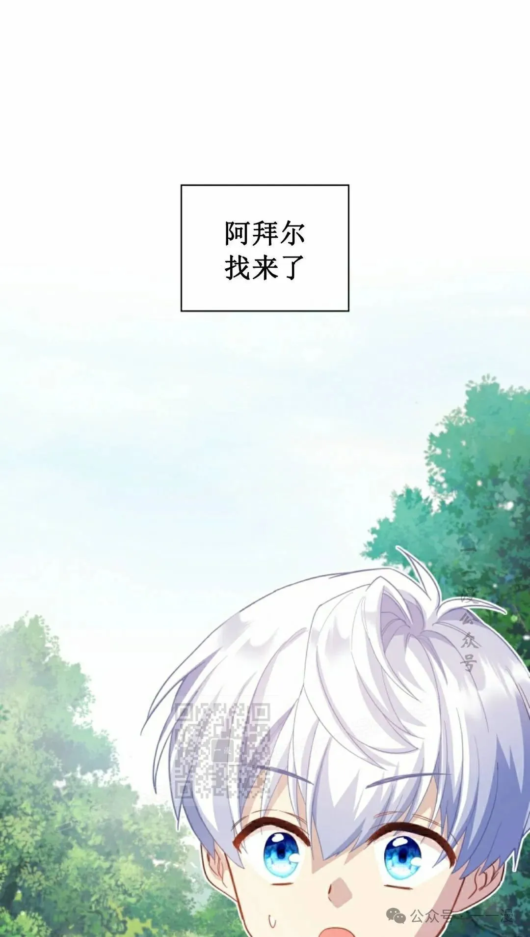 第26话 第3页