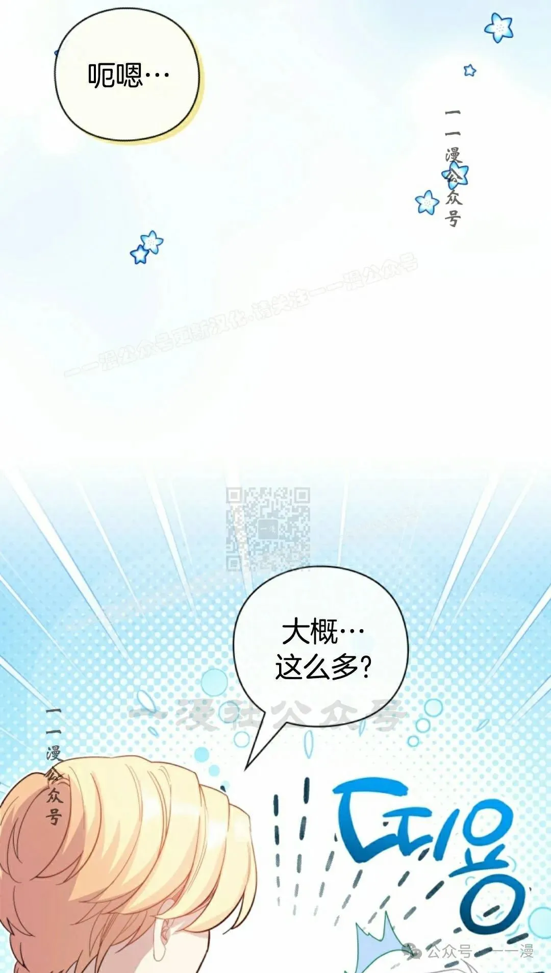 第26话 第7页