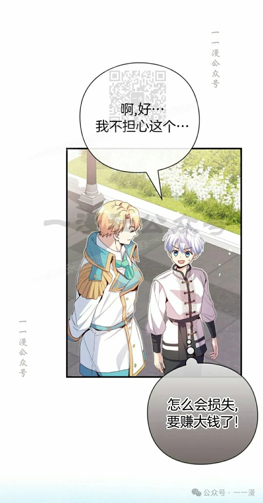 第26话 第11页