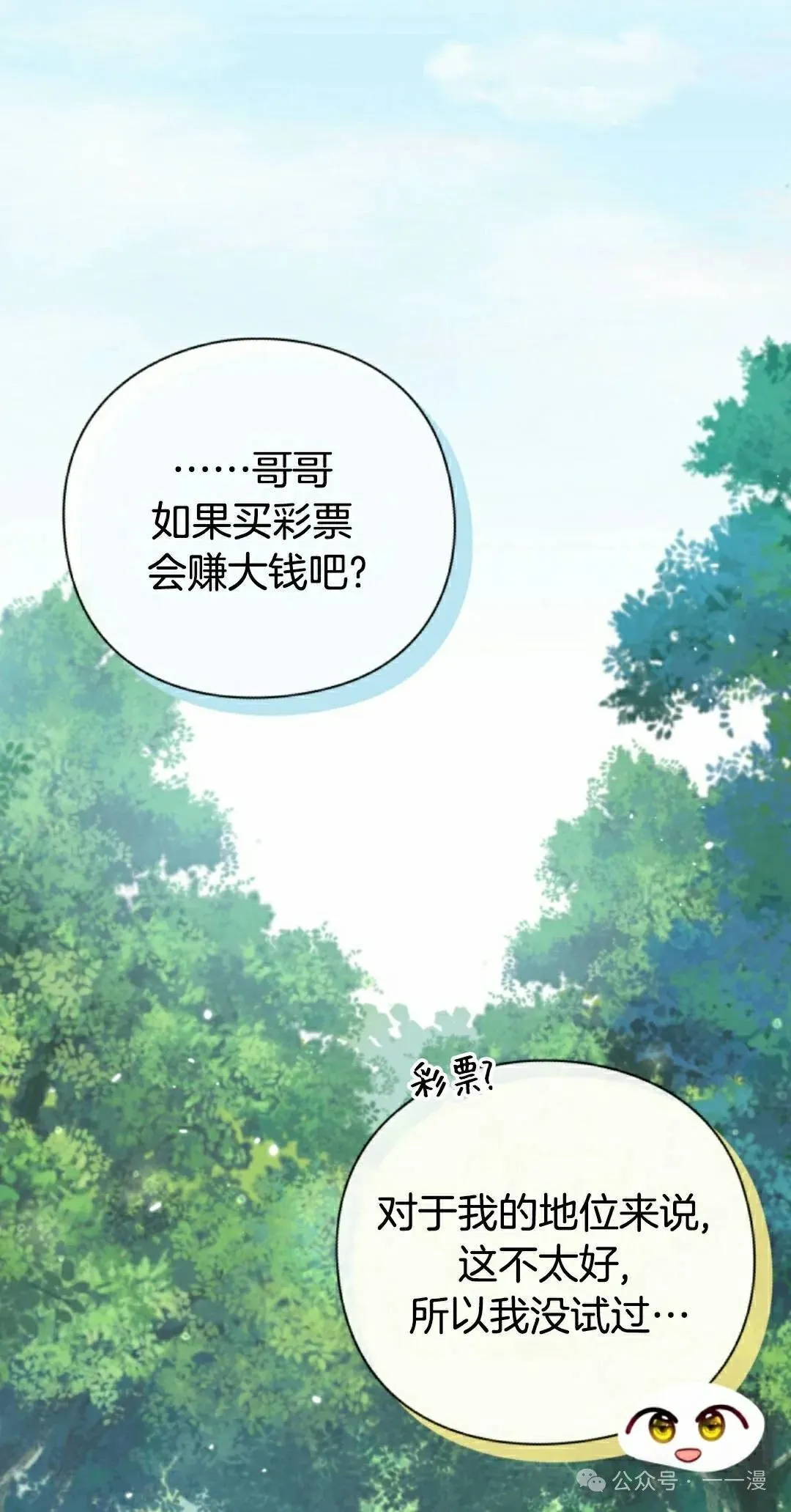 第26话 第12页