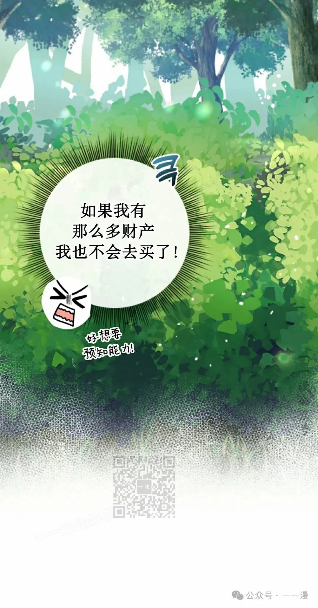 第26话 第13页