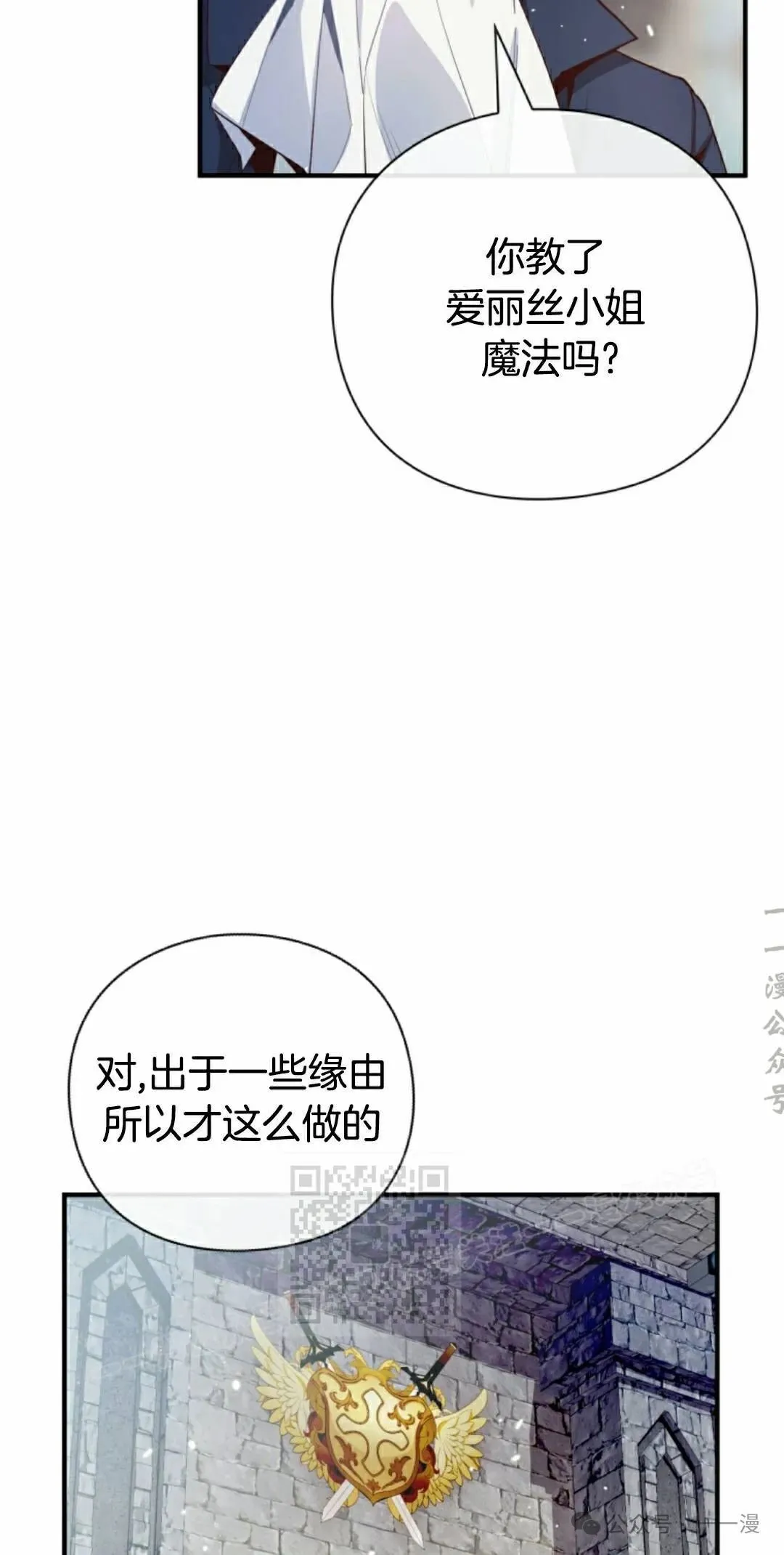 第26话 第23页