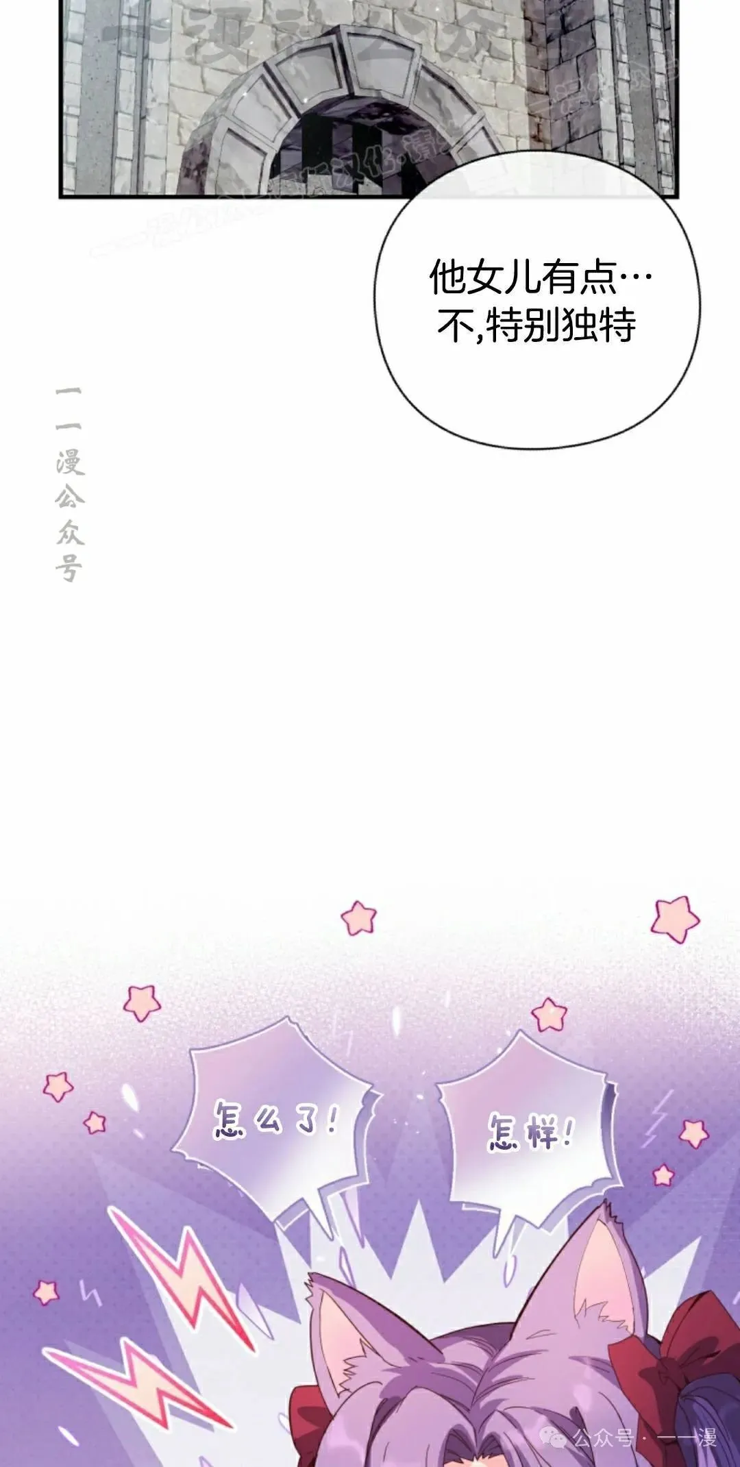 第26话 第24页