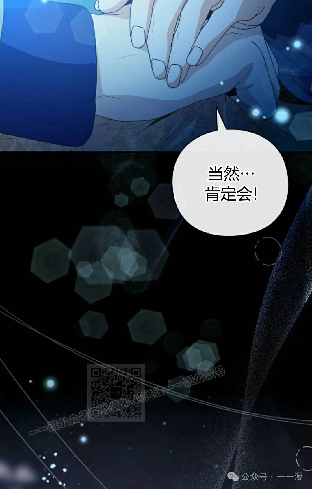 第26话 第53页