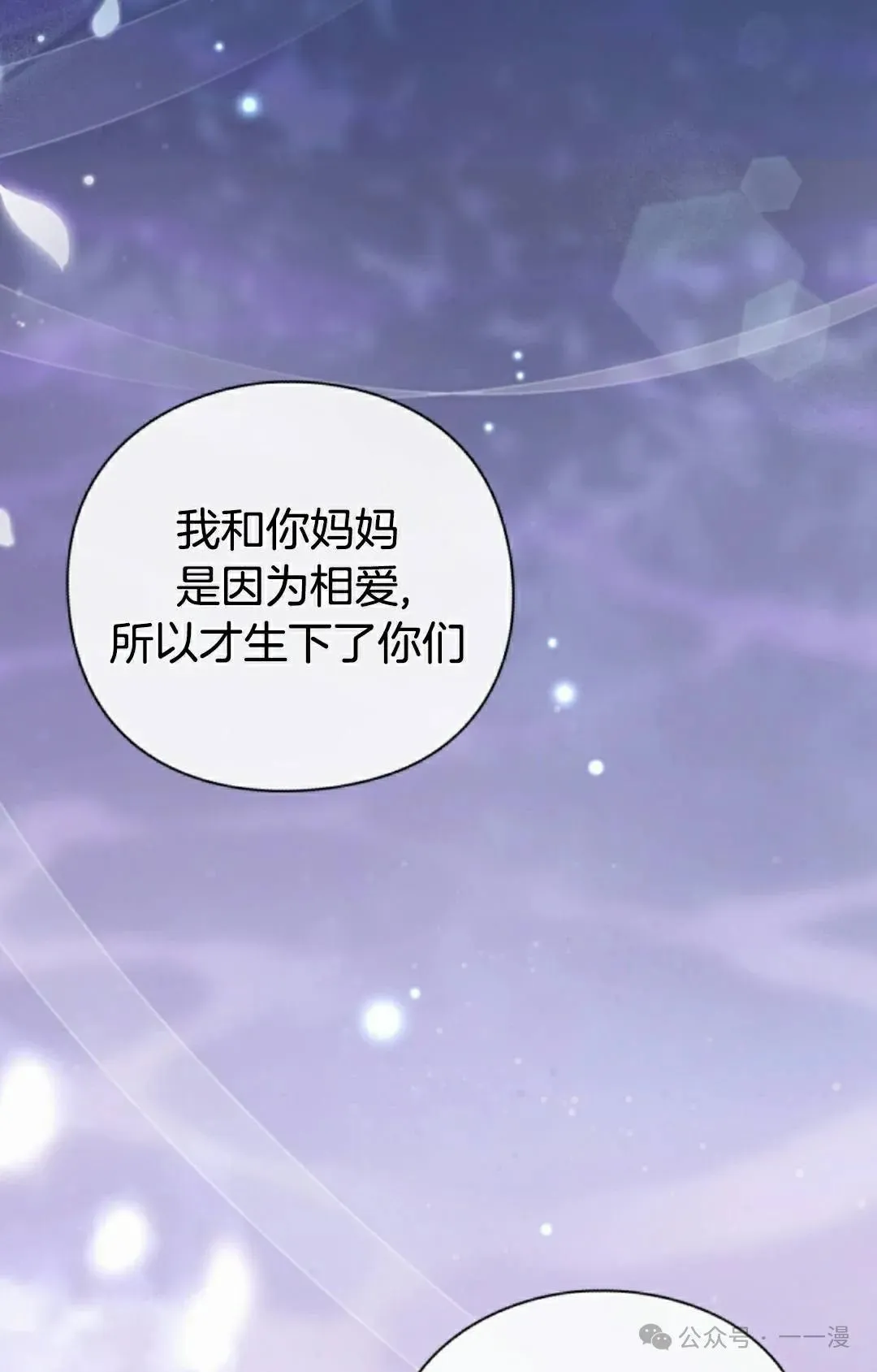 第26话 第55页