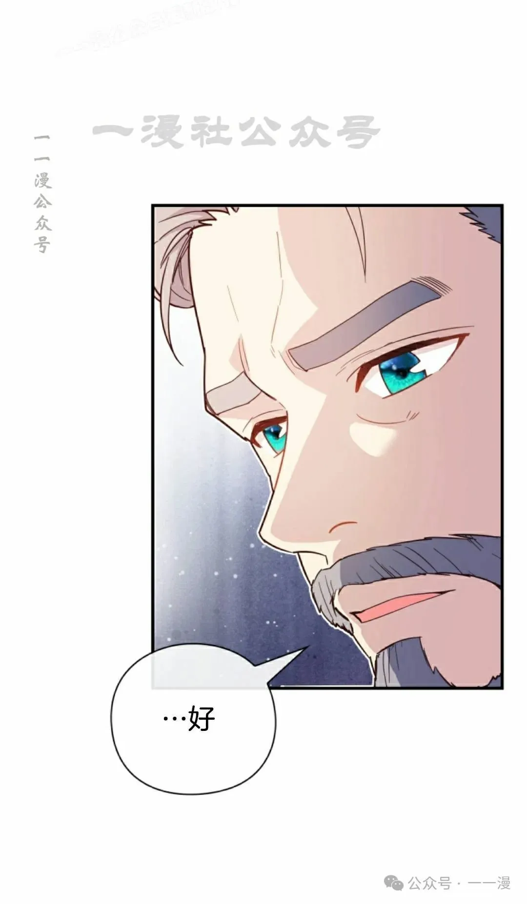 第26话 第70页