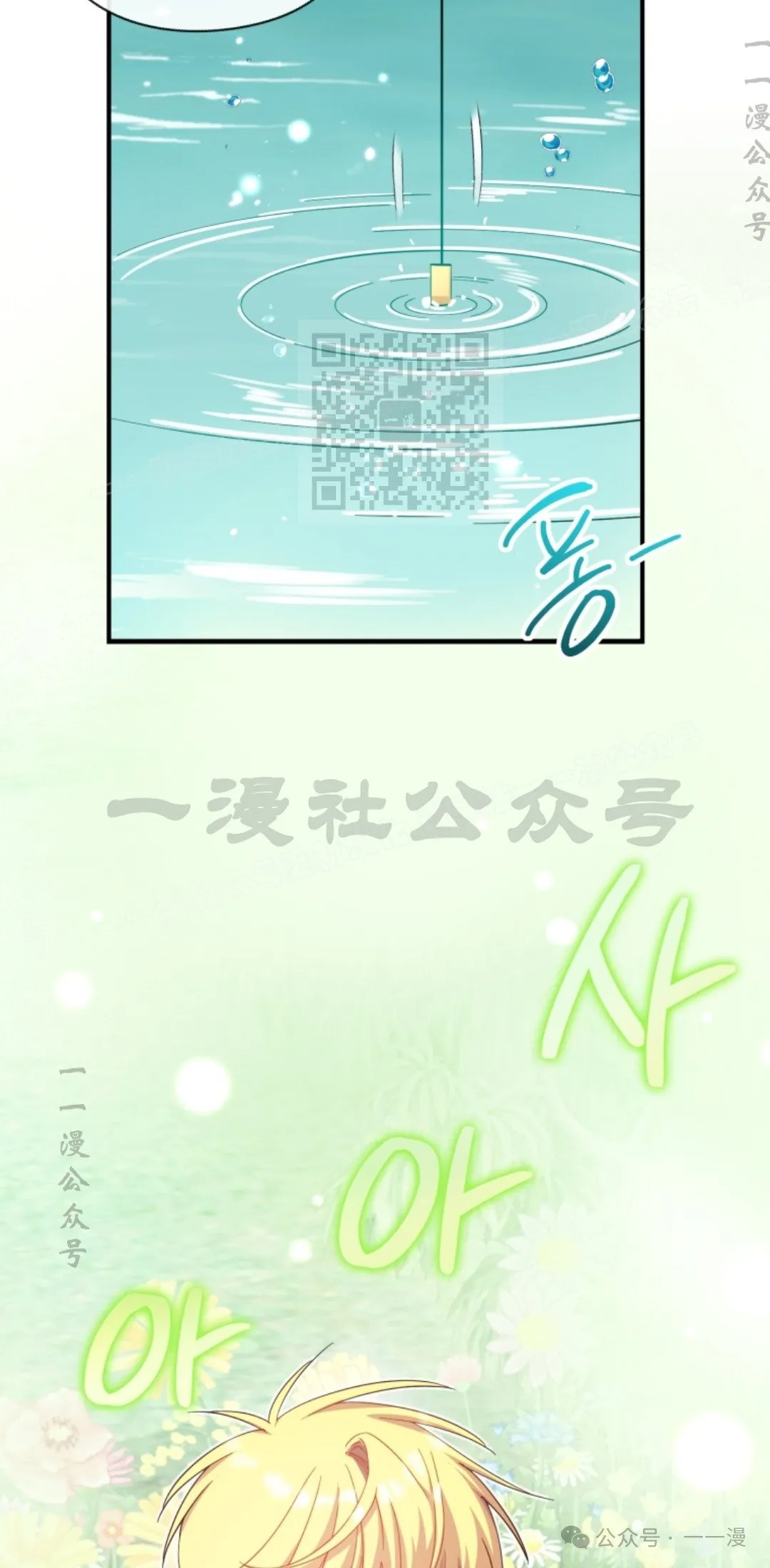 第28话 第6页