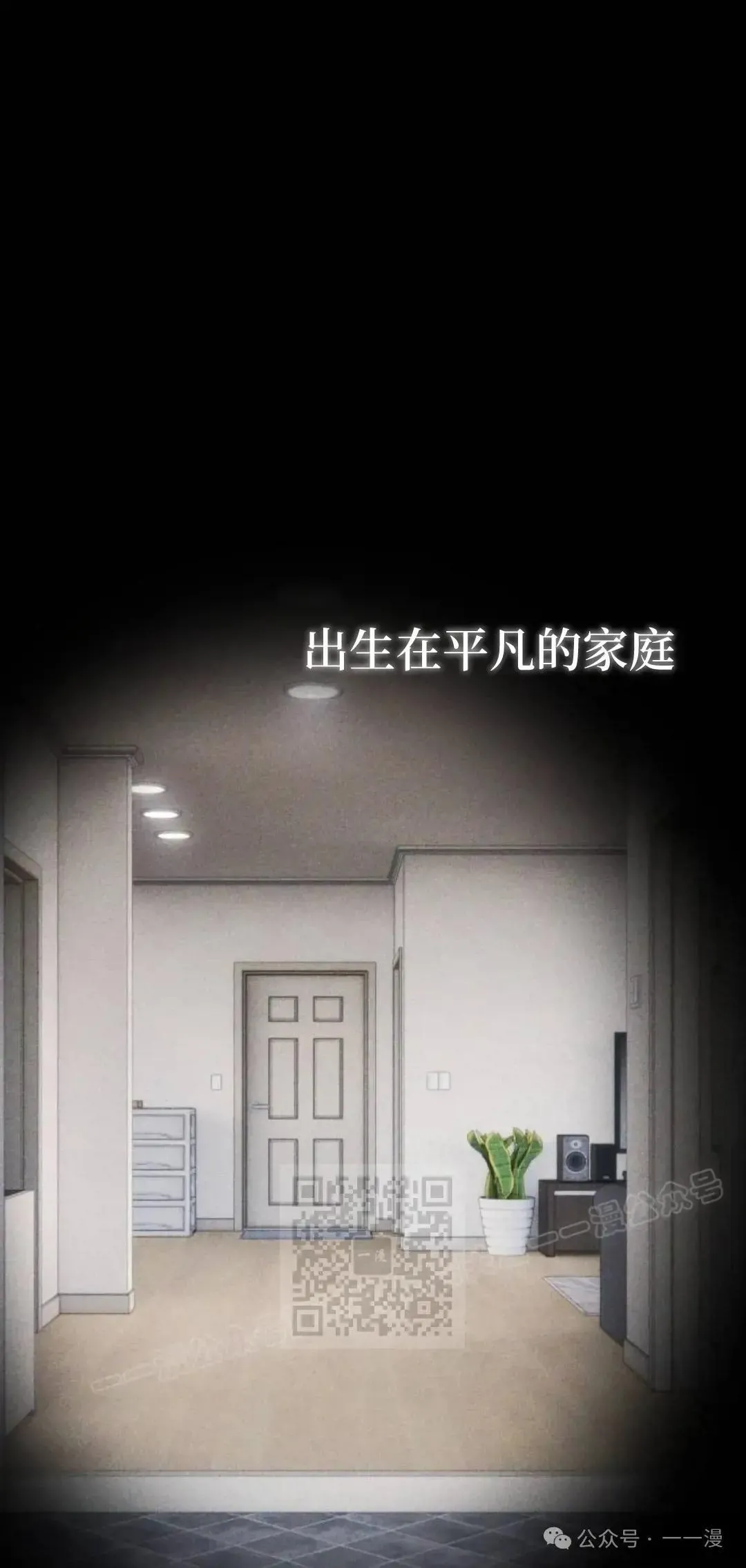 第1话 第3页