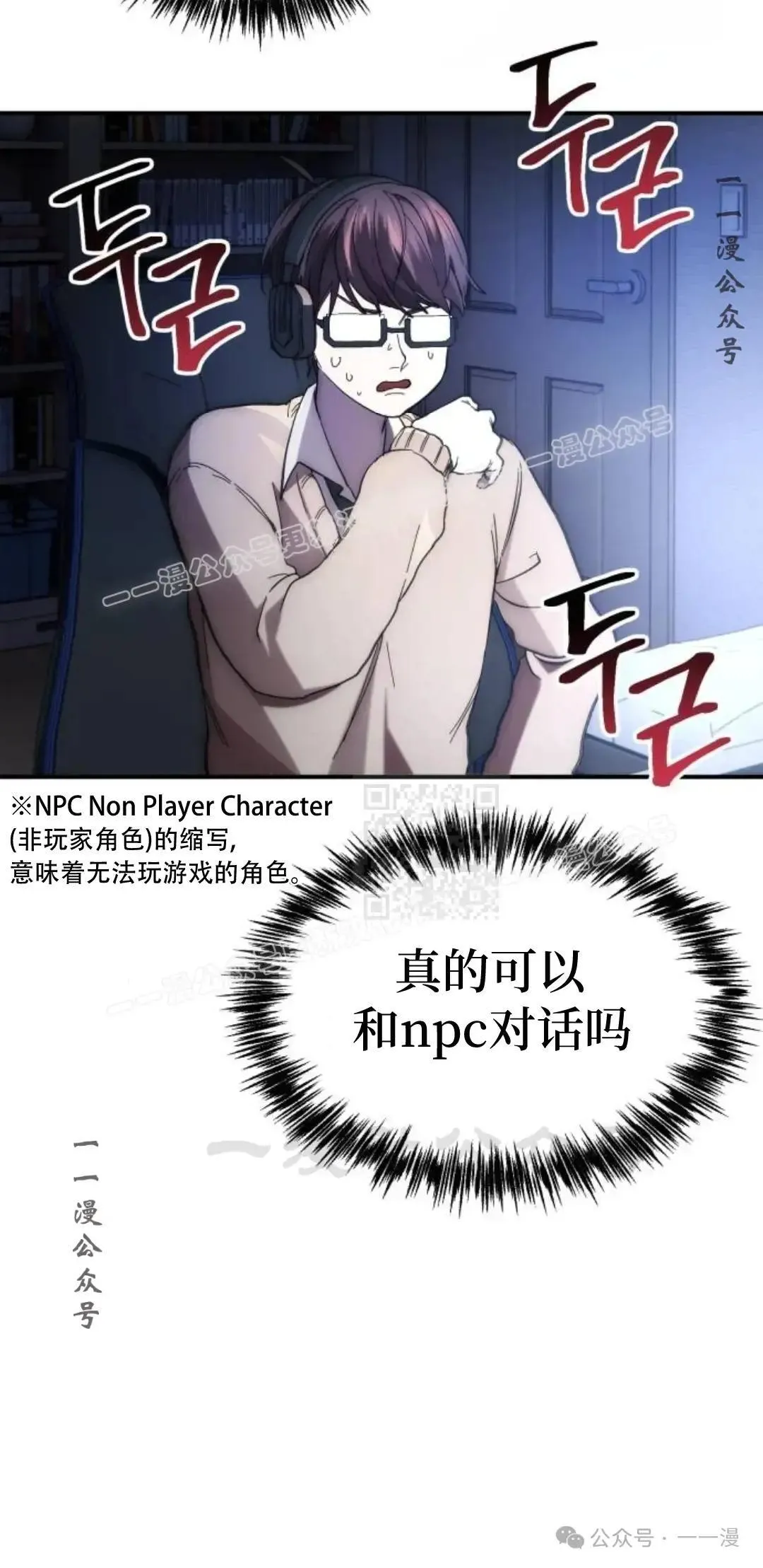 第1话 第67页