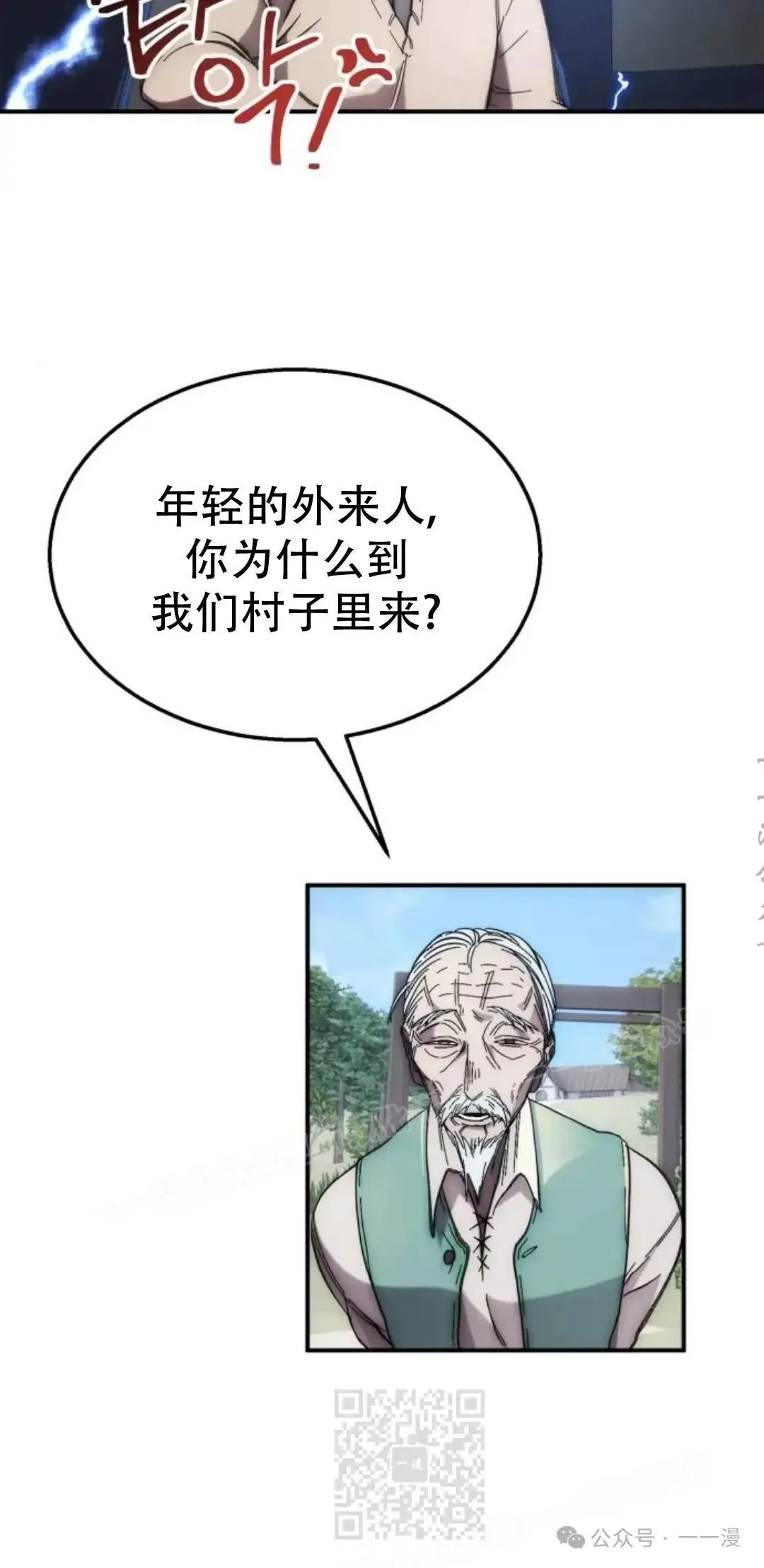 第1话 第69页
