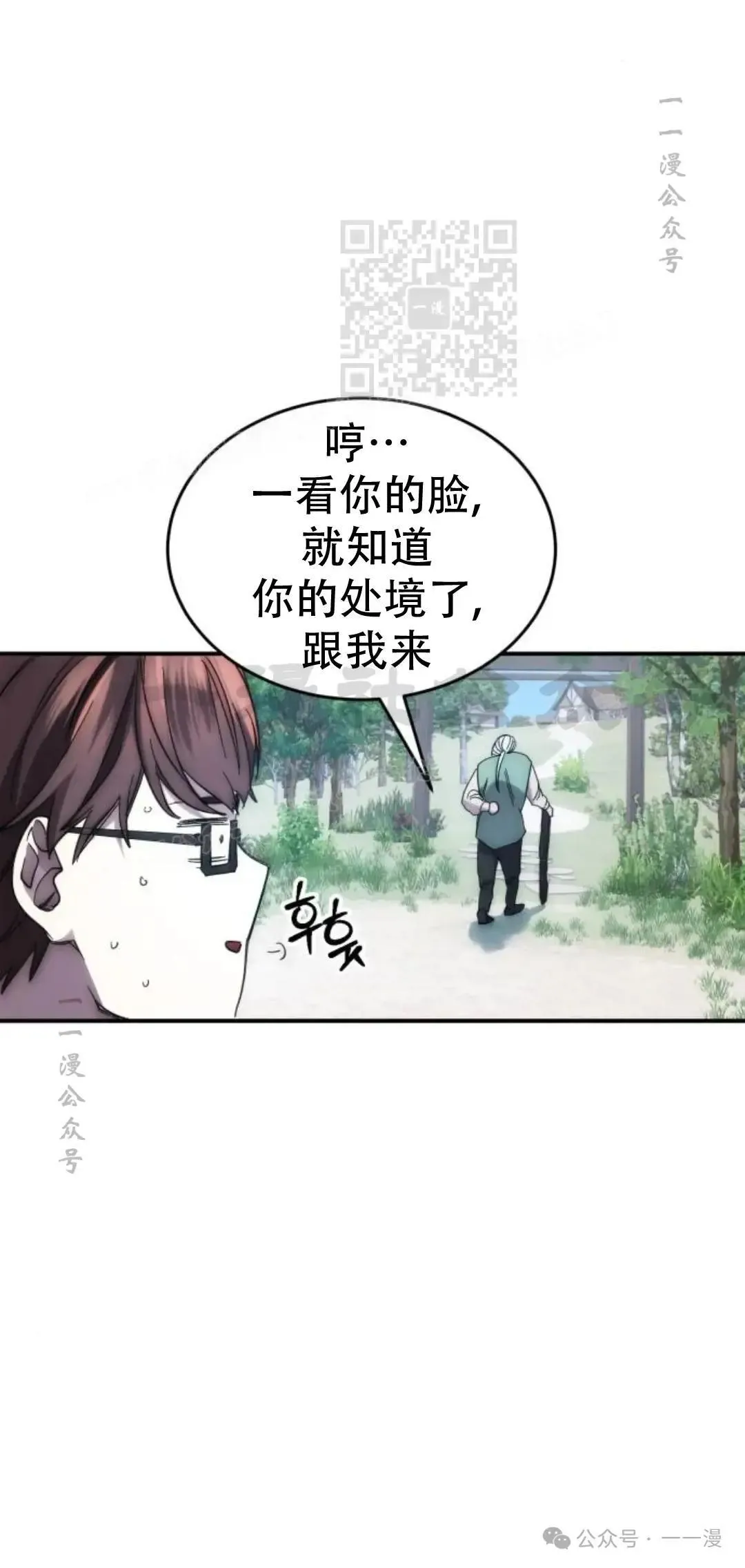 第1话 第71页