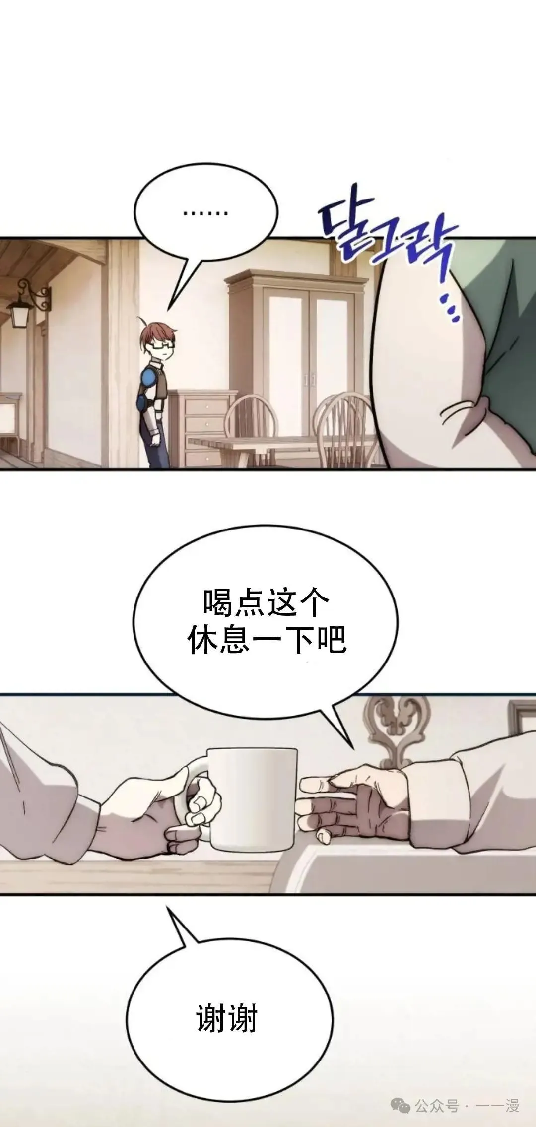 第1话 第72页