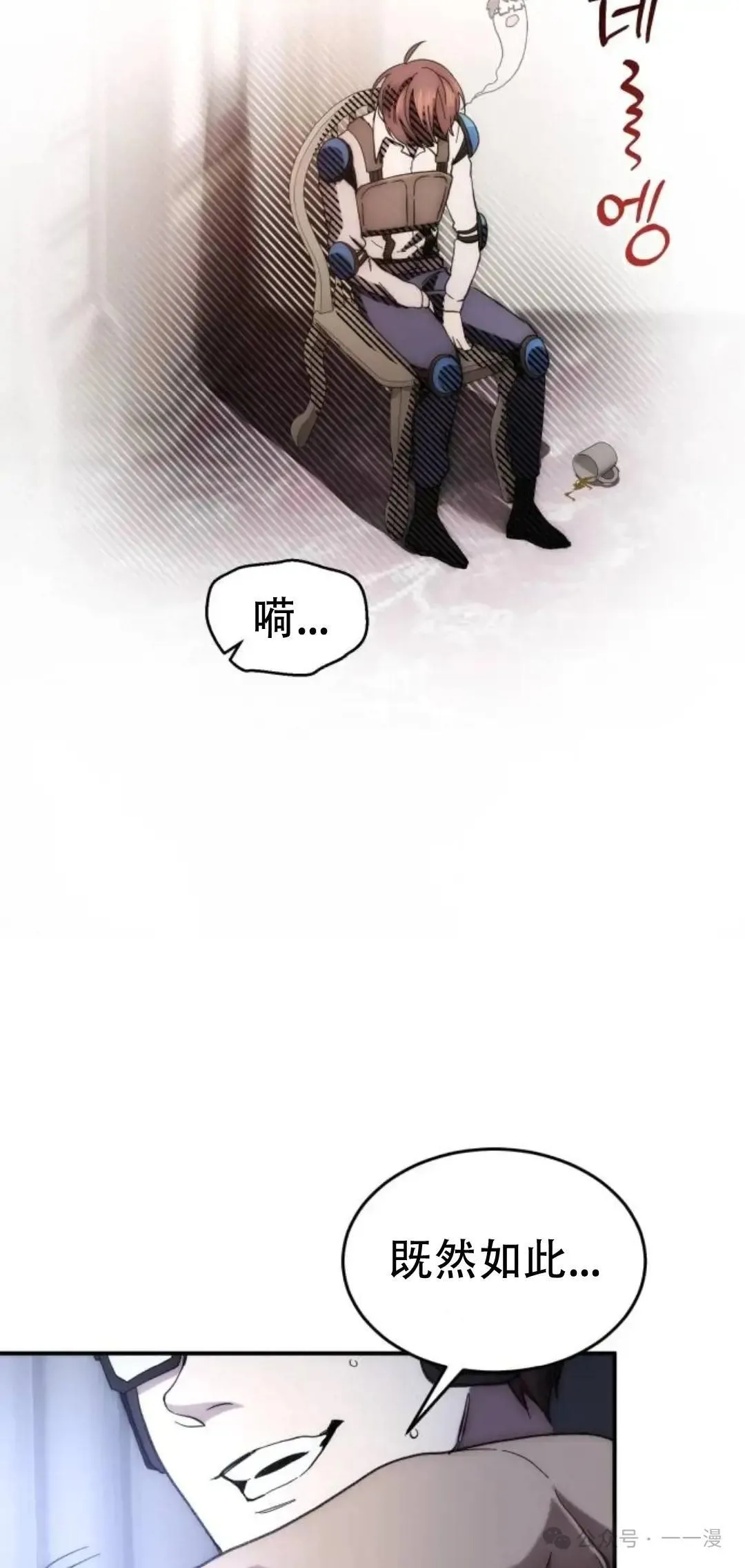 第1话 第75页