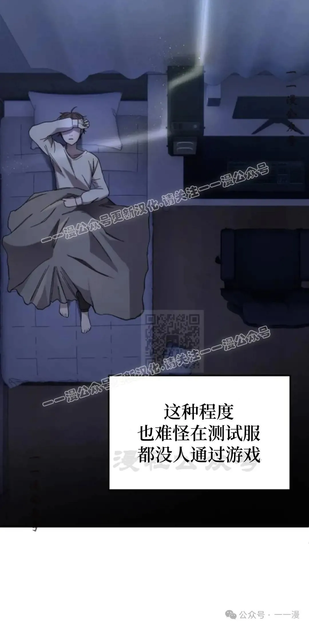 第1话 第87页