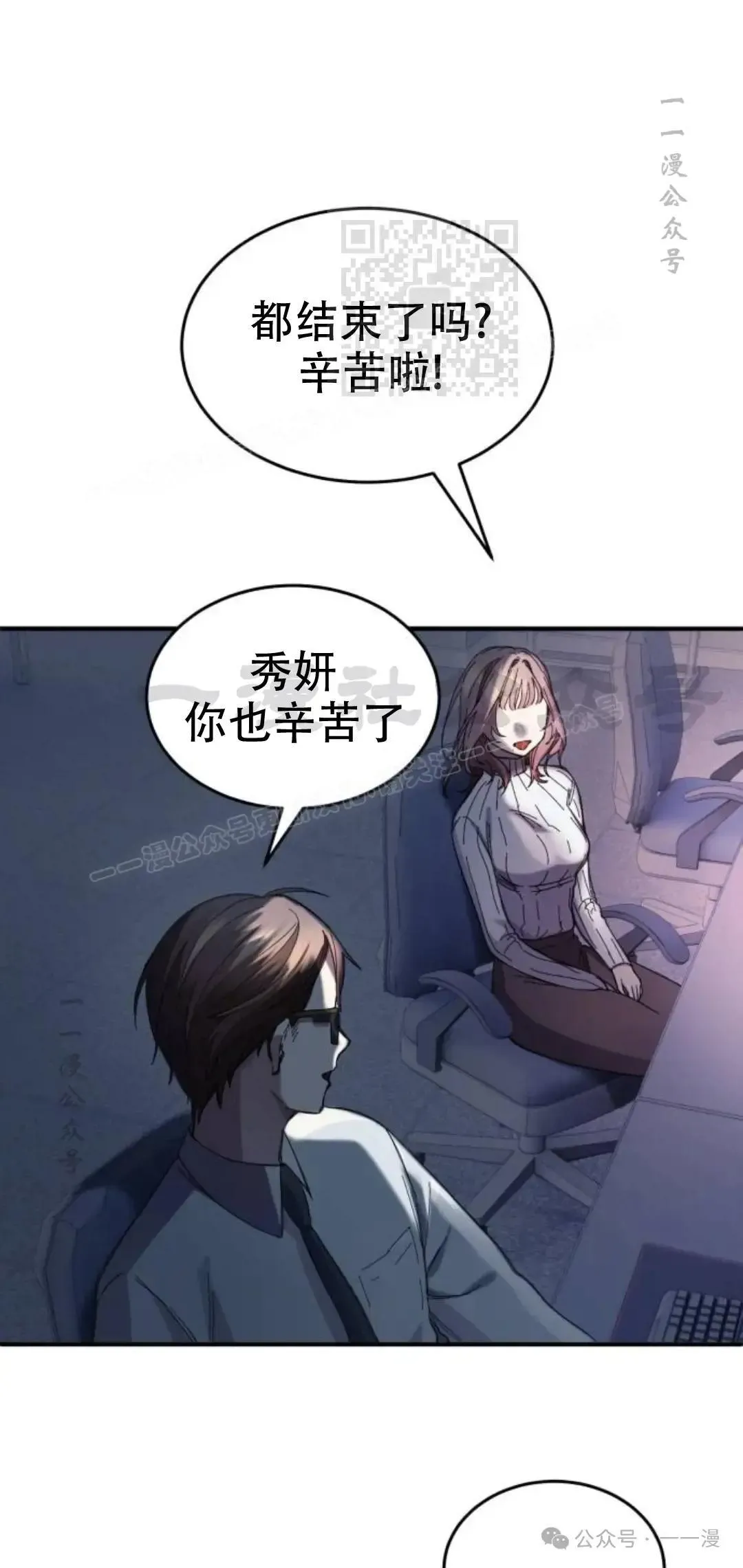 第1话 第101页