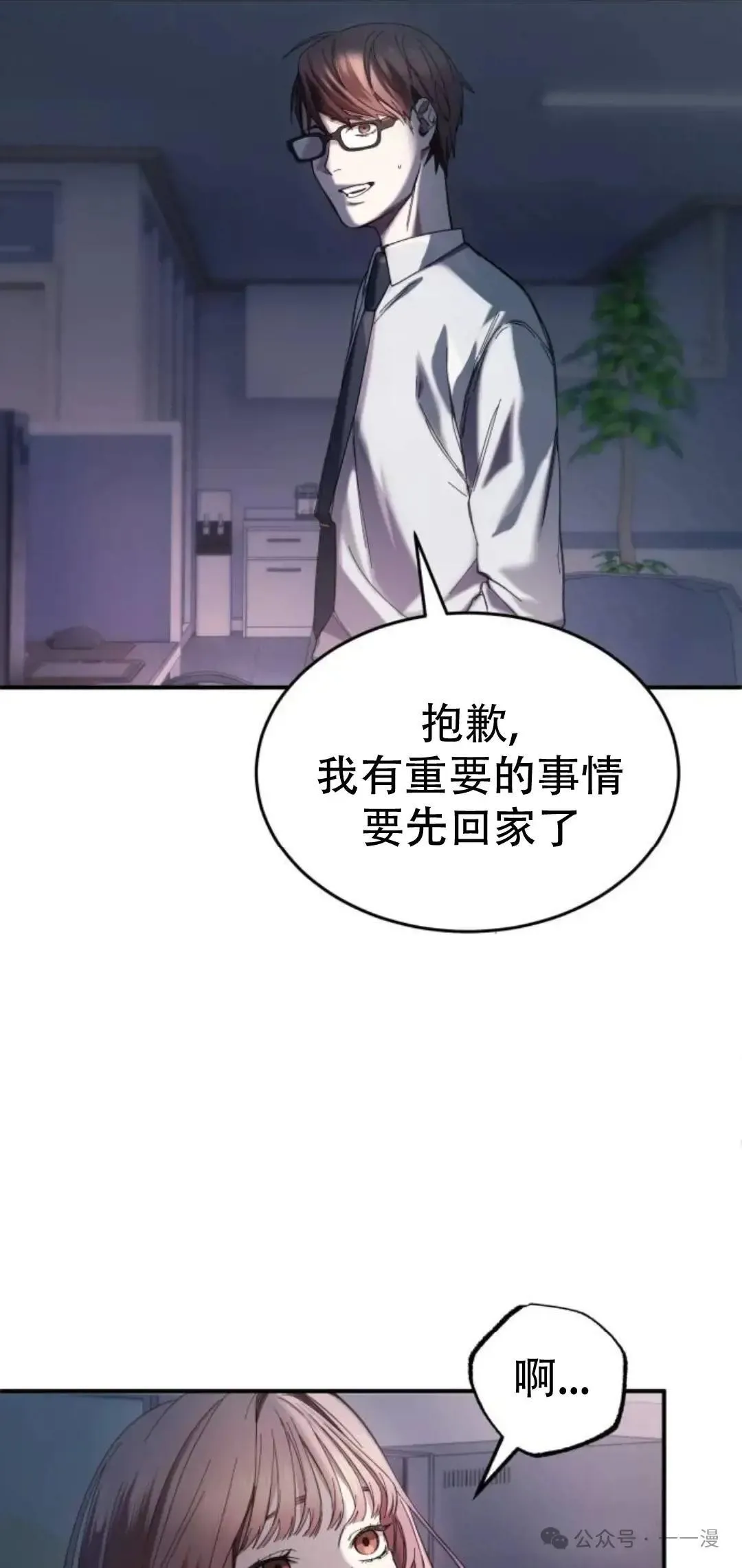 第1话 第105页