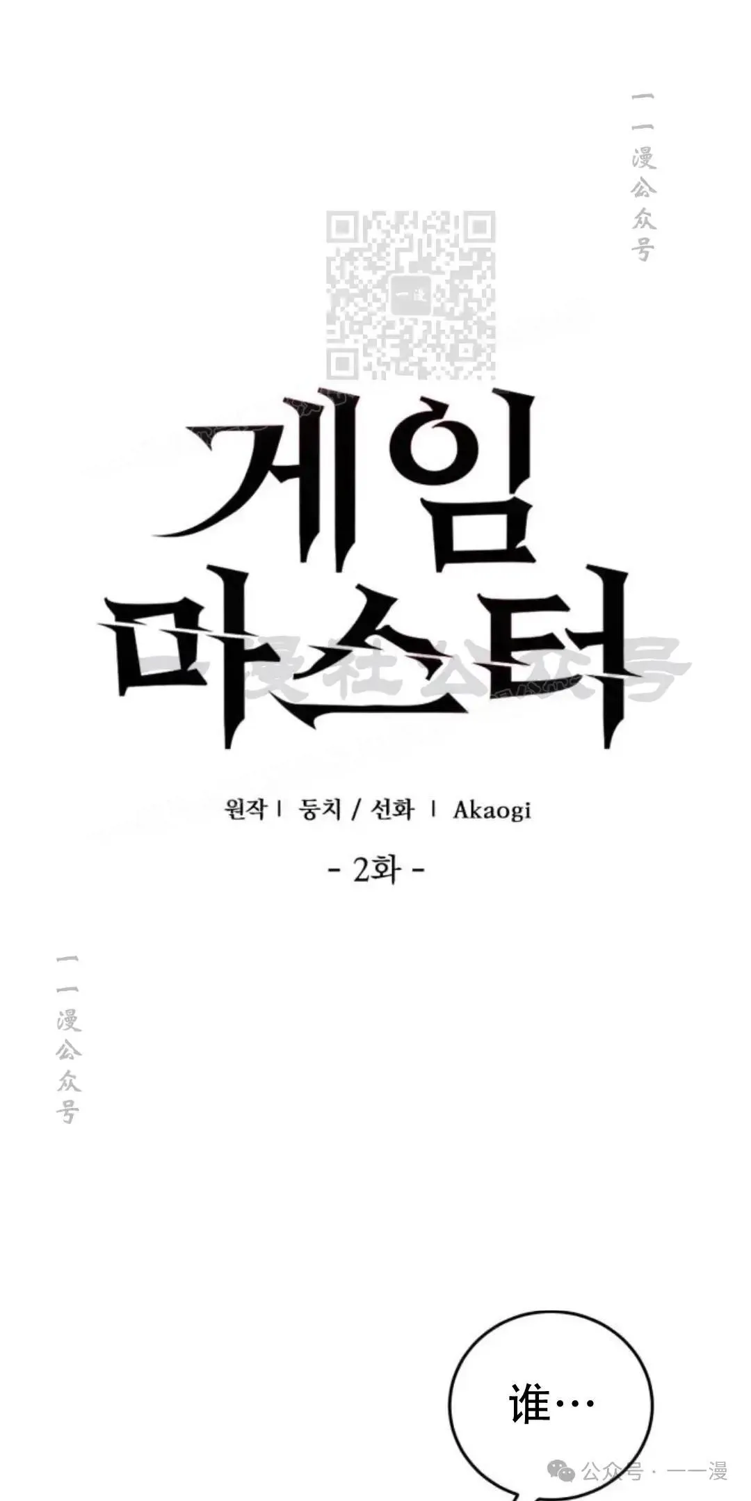 第1话 第151页
