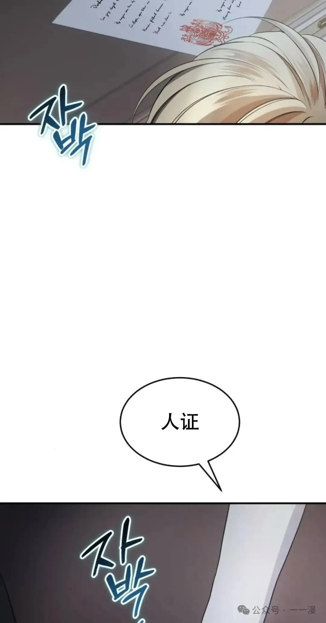 第5话 第32页