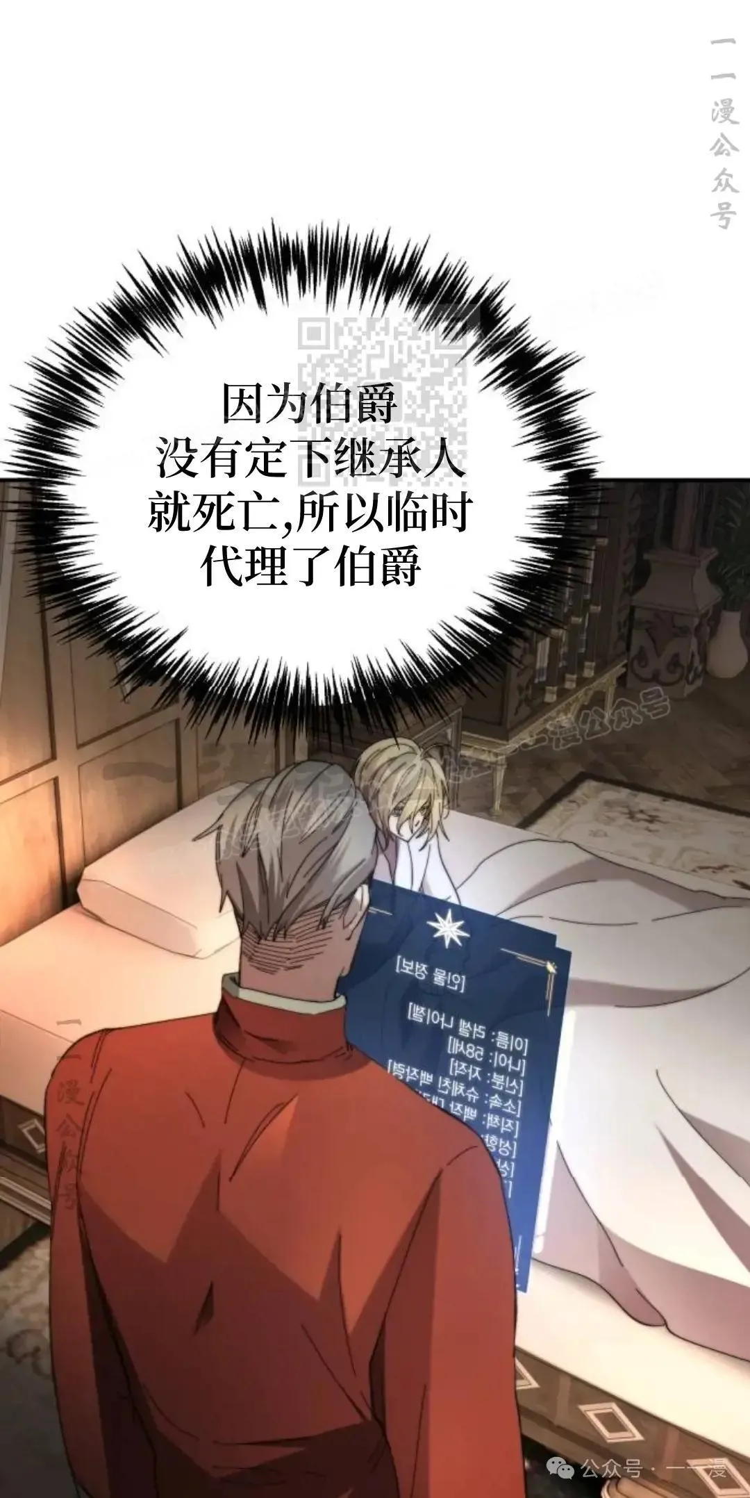 第4话 第36页