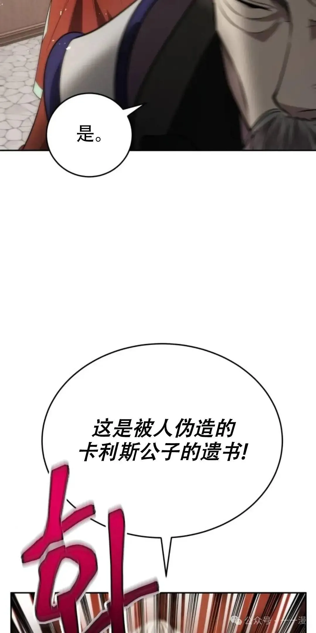 第8话 第42页