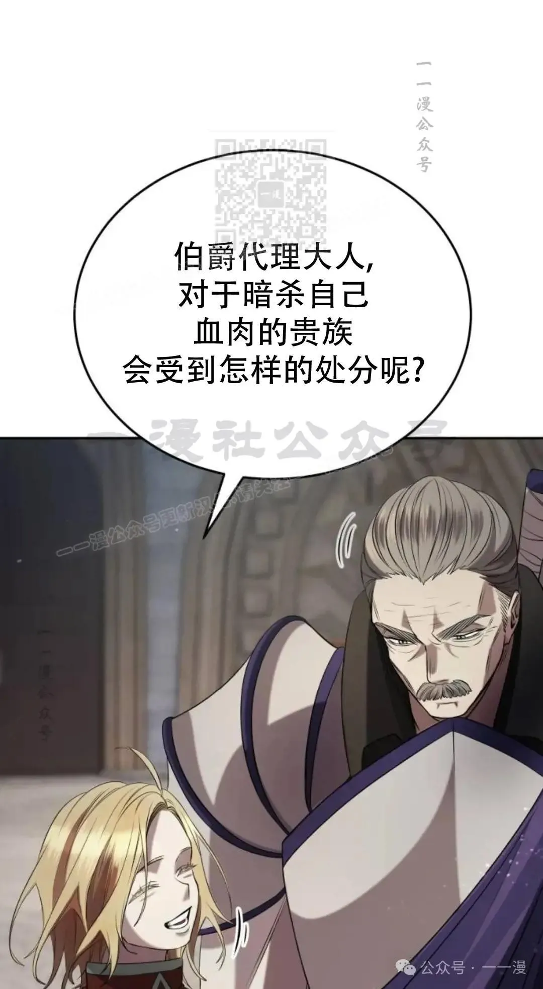 第8话 第71页