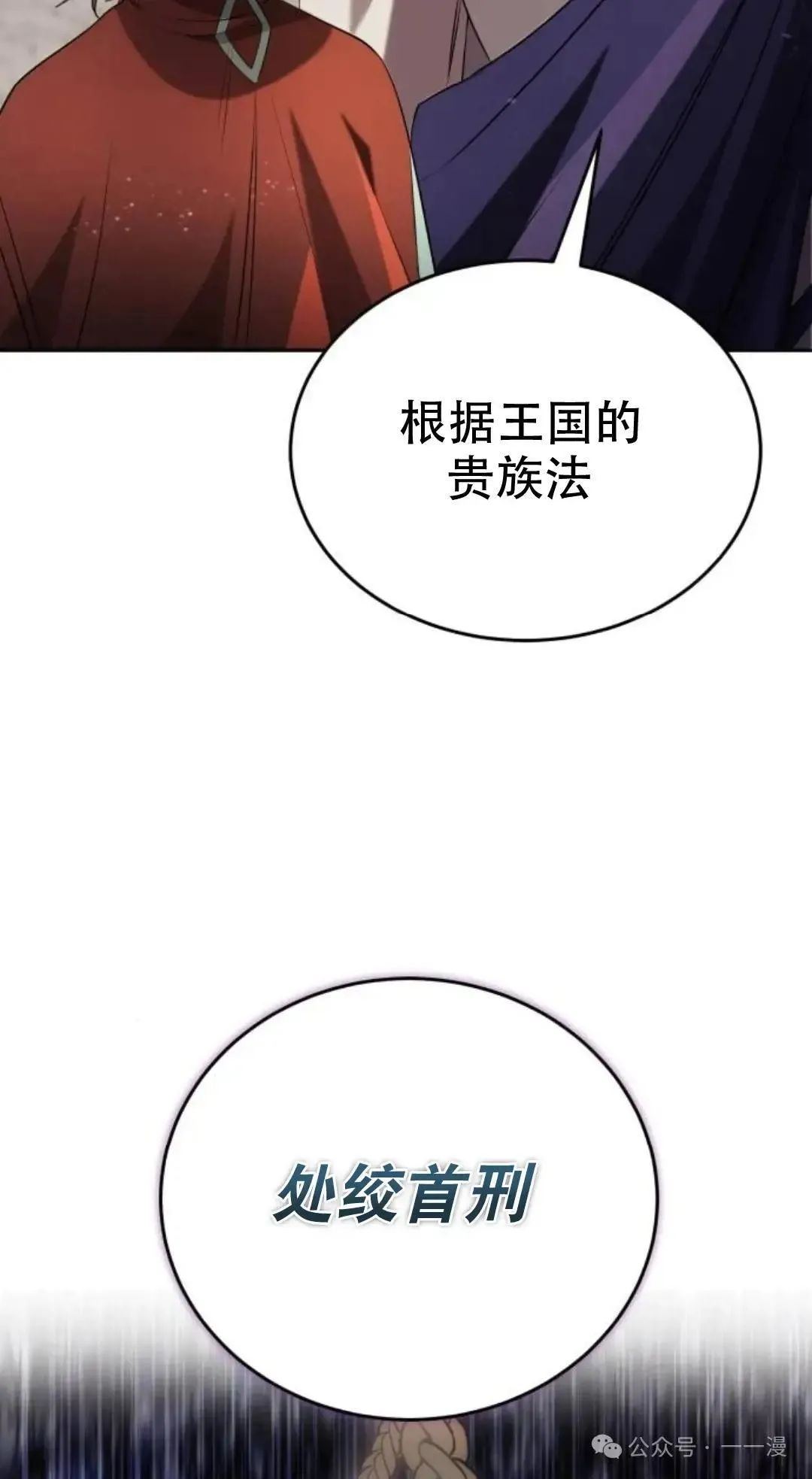 第8话 第72页