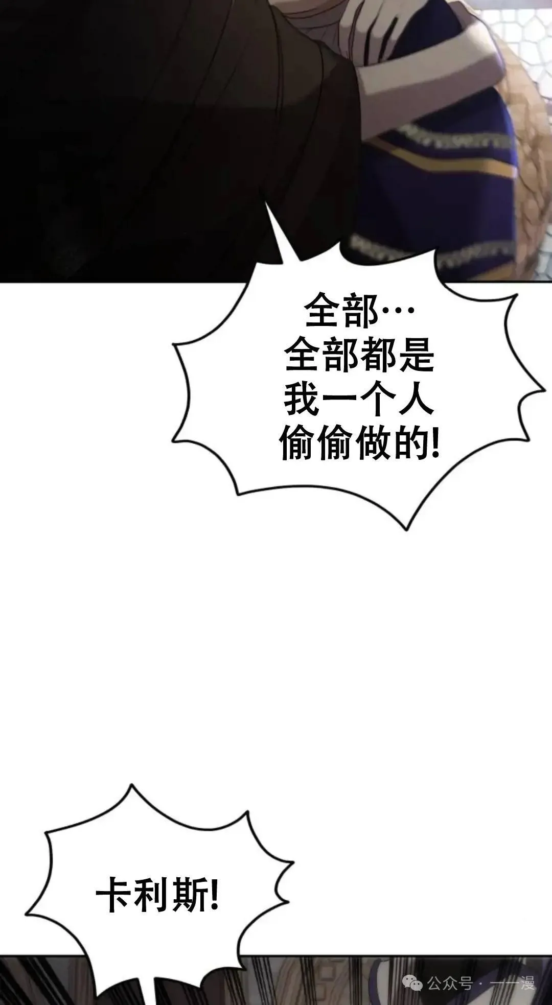 第8话 第75页