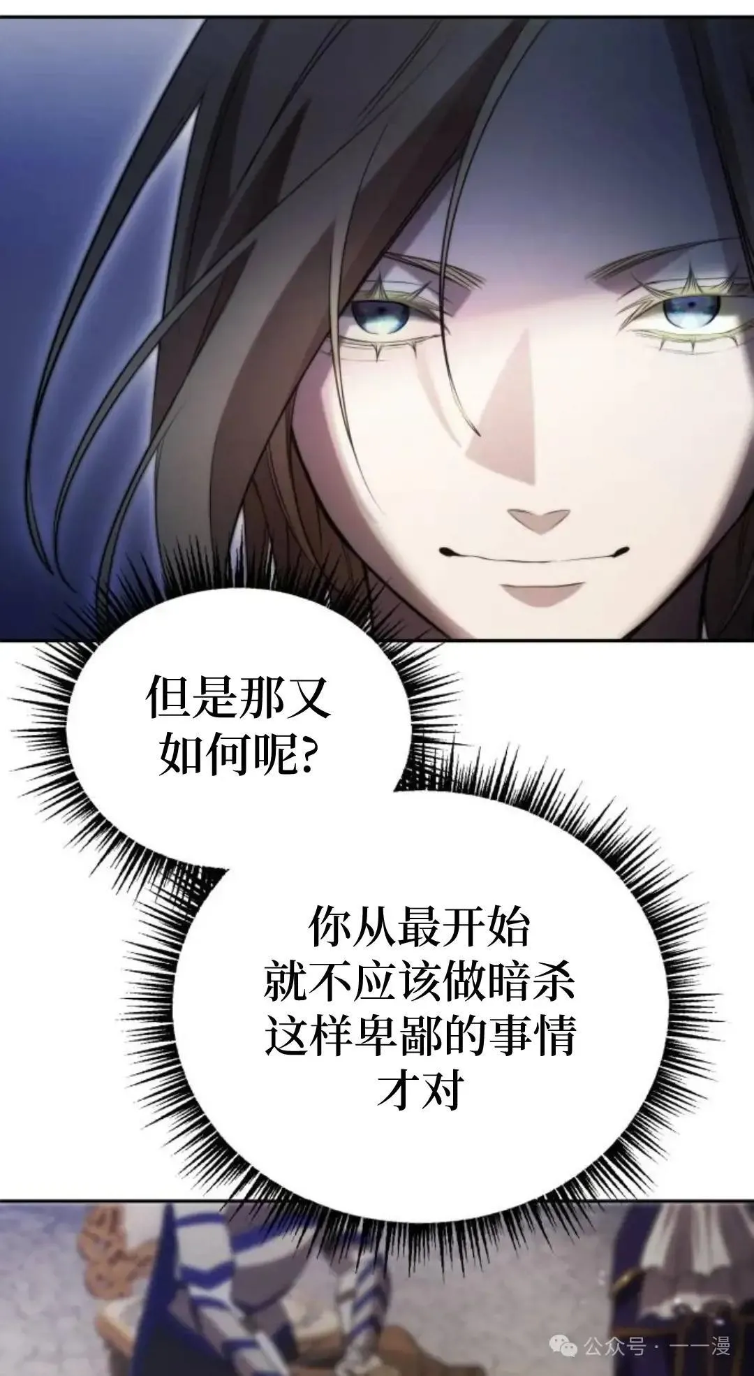 第8话 第85页