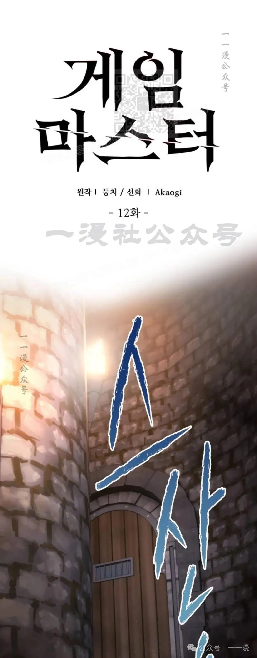第12话 第6页