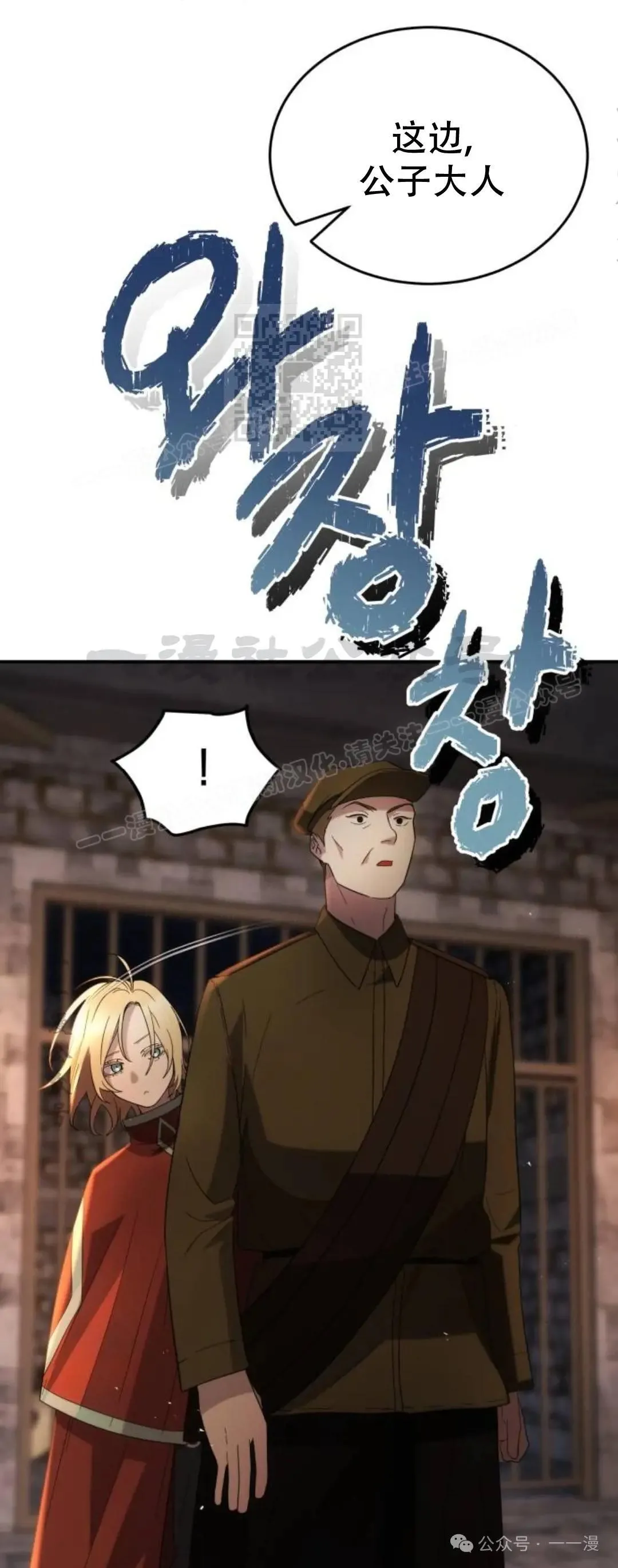 第12话 第11页