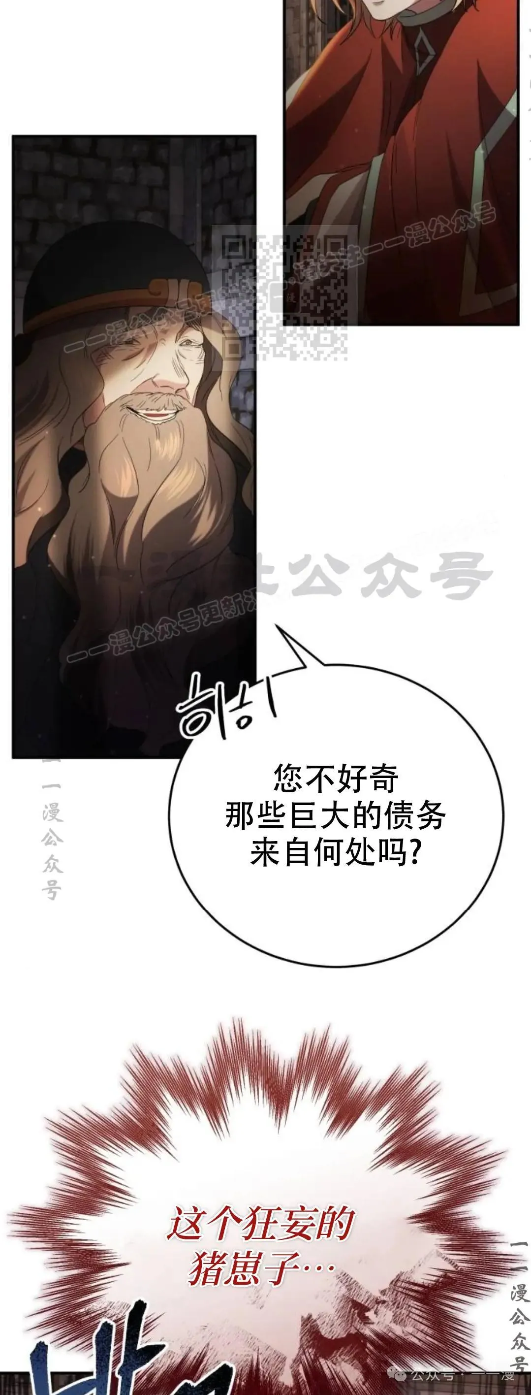 第12话 第15页