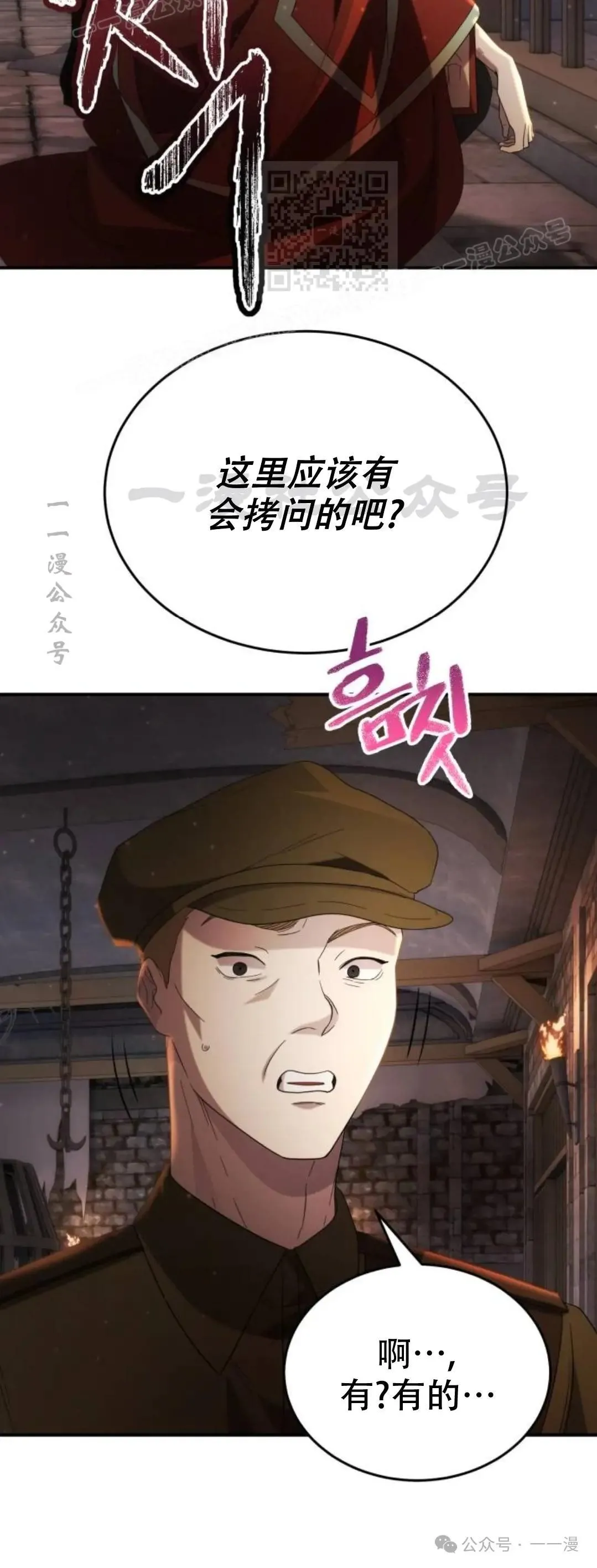 第12话 第16页