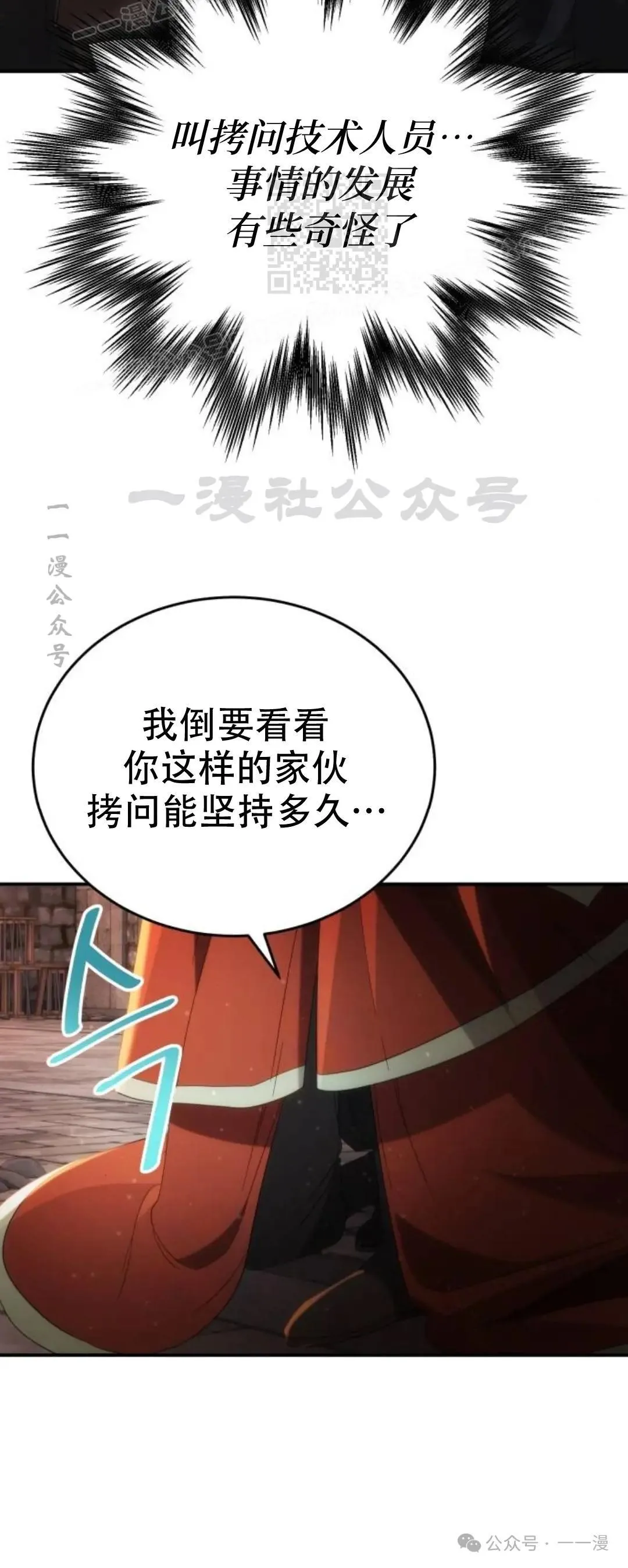 第12话 第17页