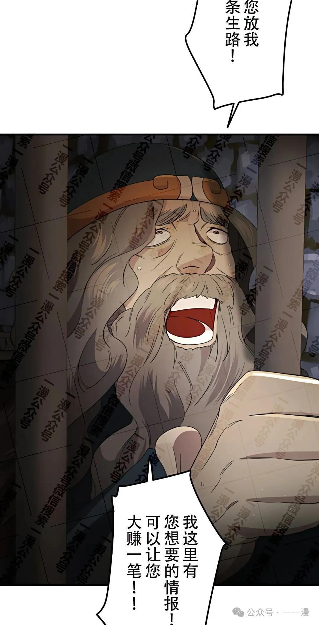 第13话 第2页