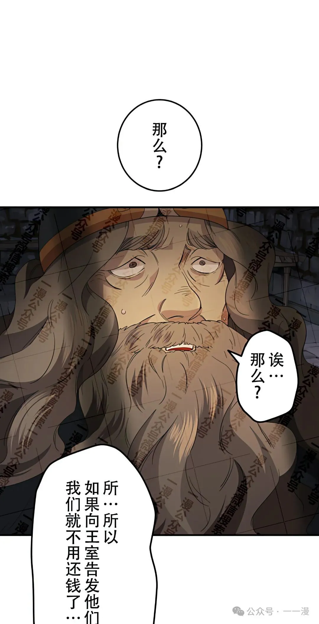 第13话 第10页