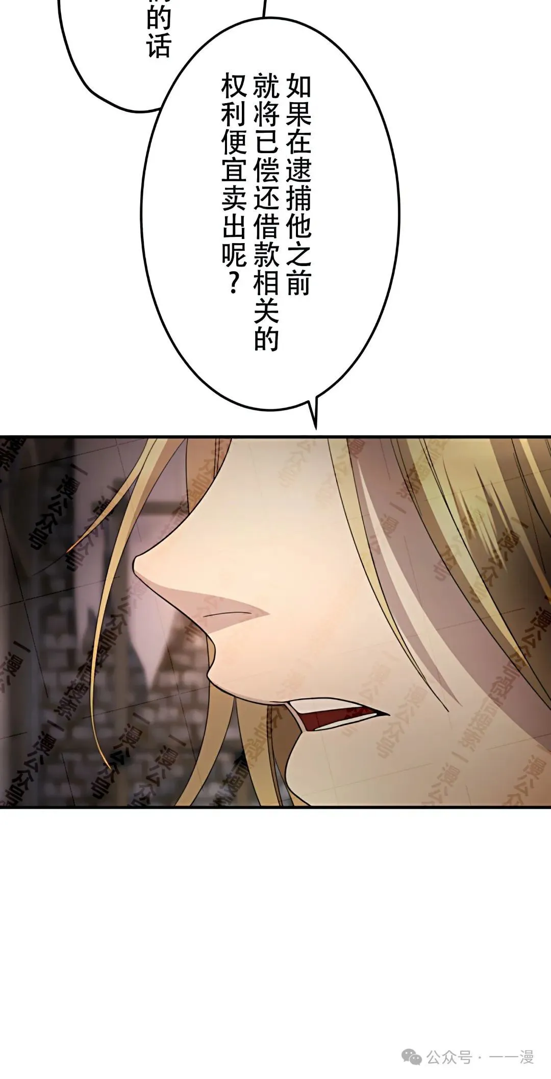 第13话 第11页