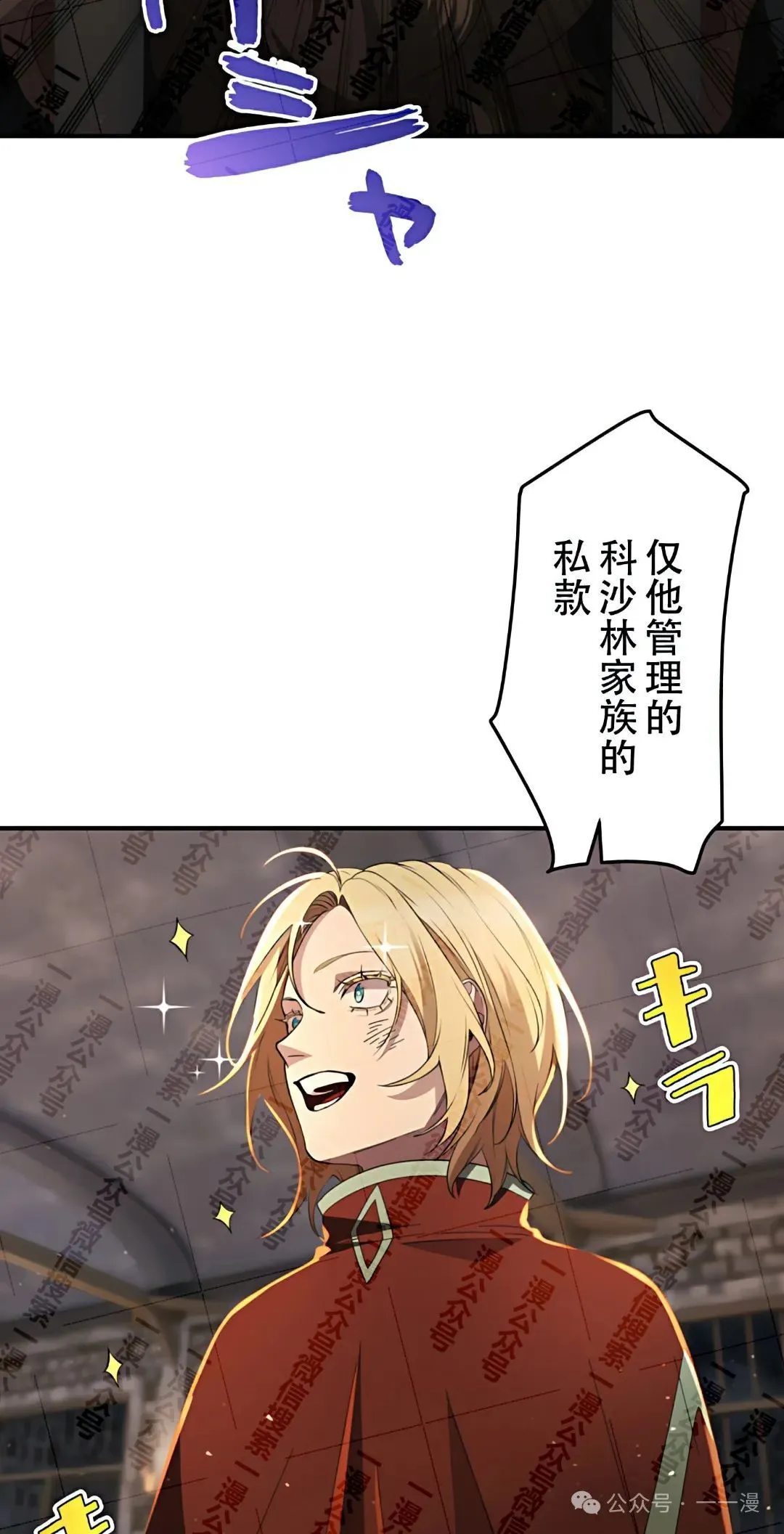 第13话 第20页