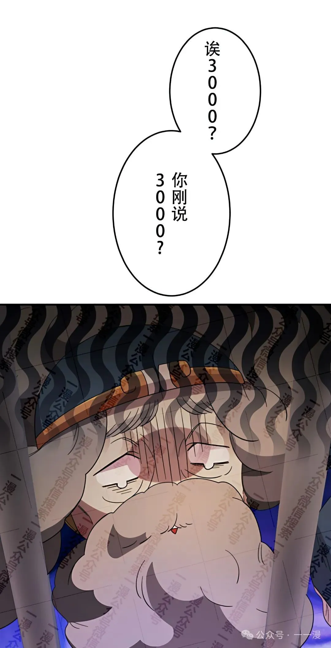 第13话 第44页