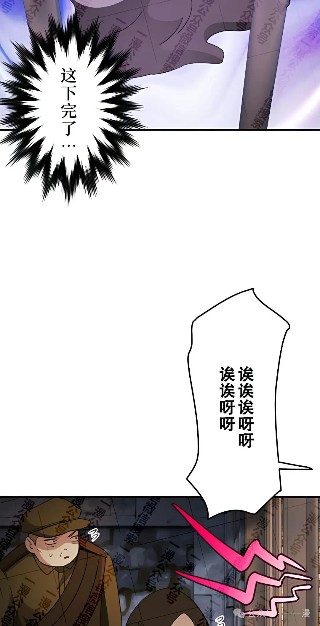 第13话 第45页