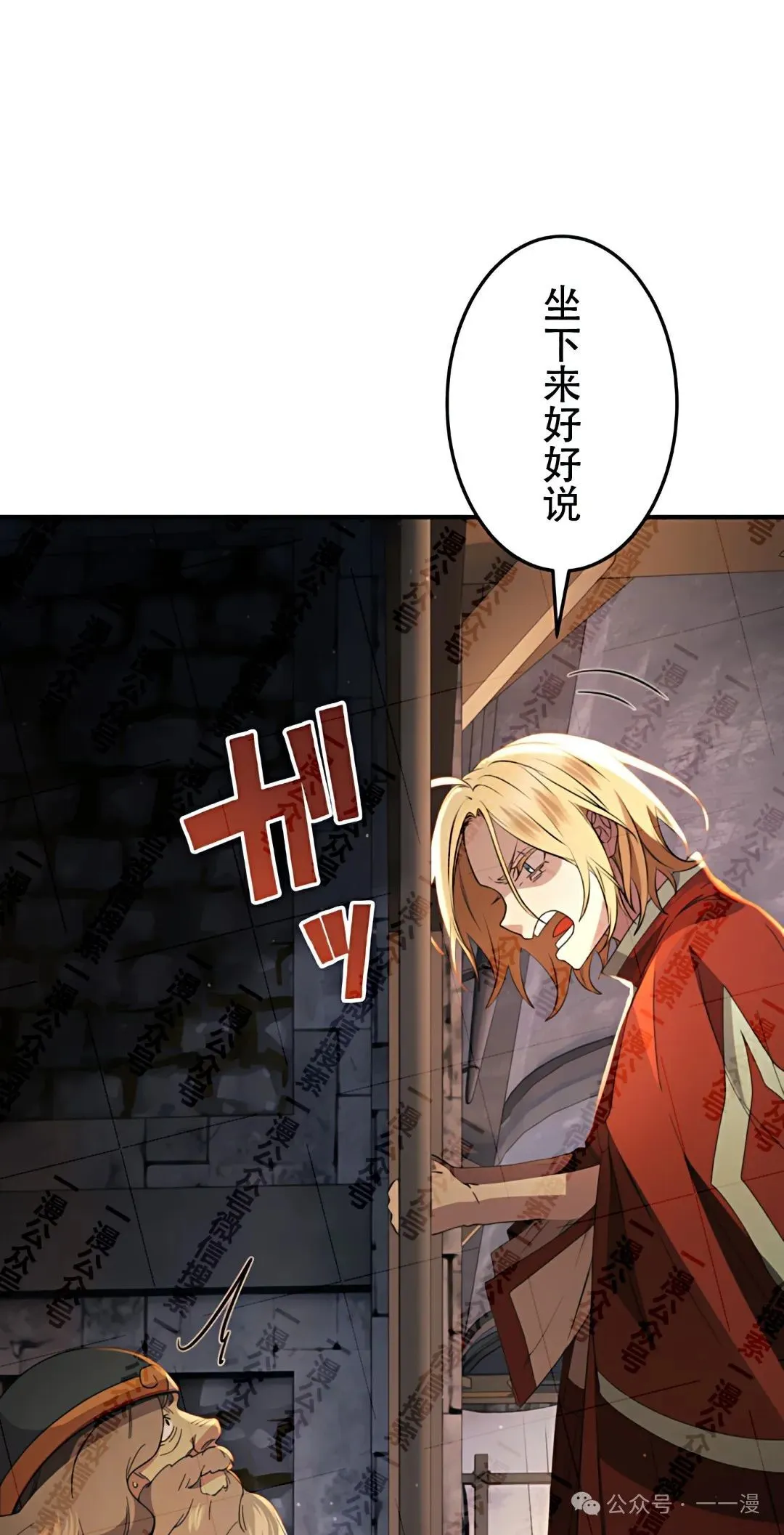第13话 第53页