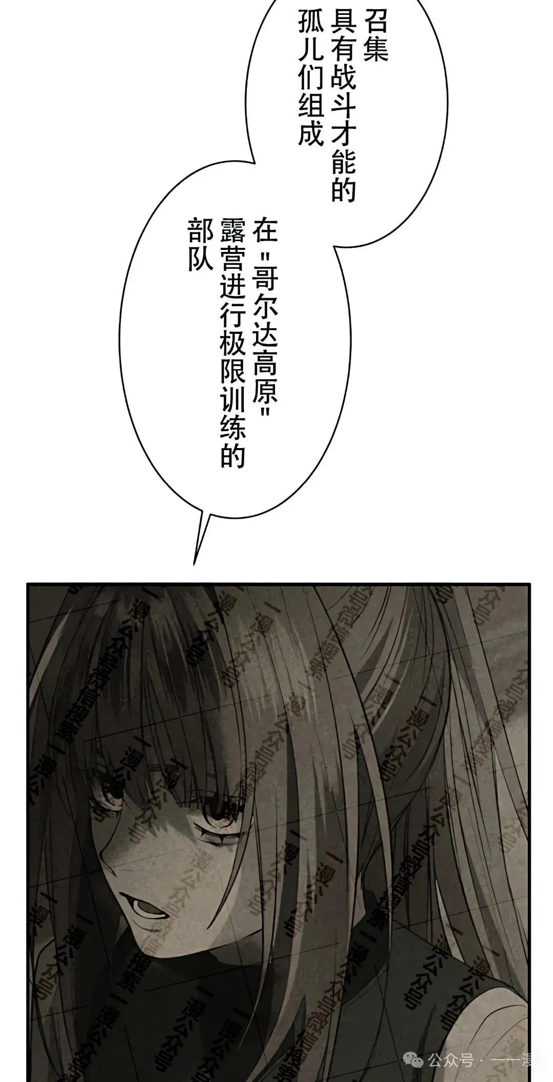 第13话 第70页