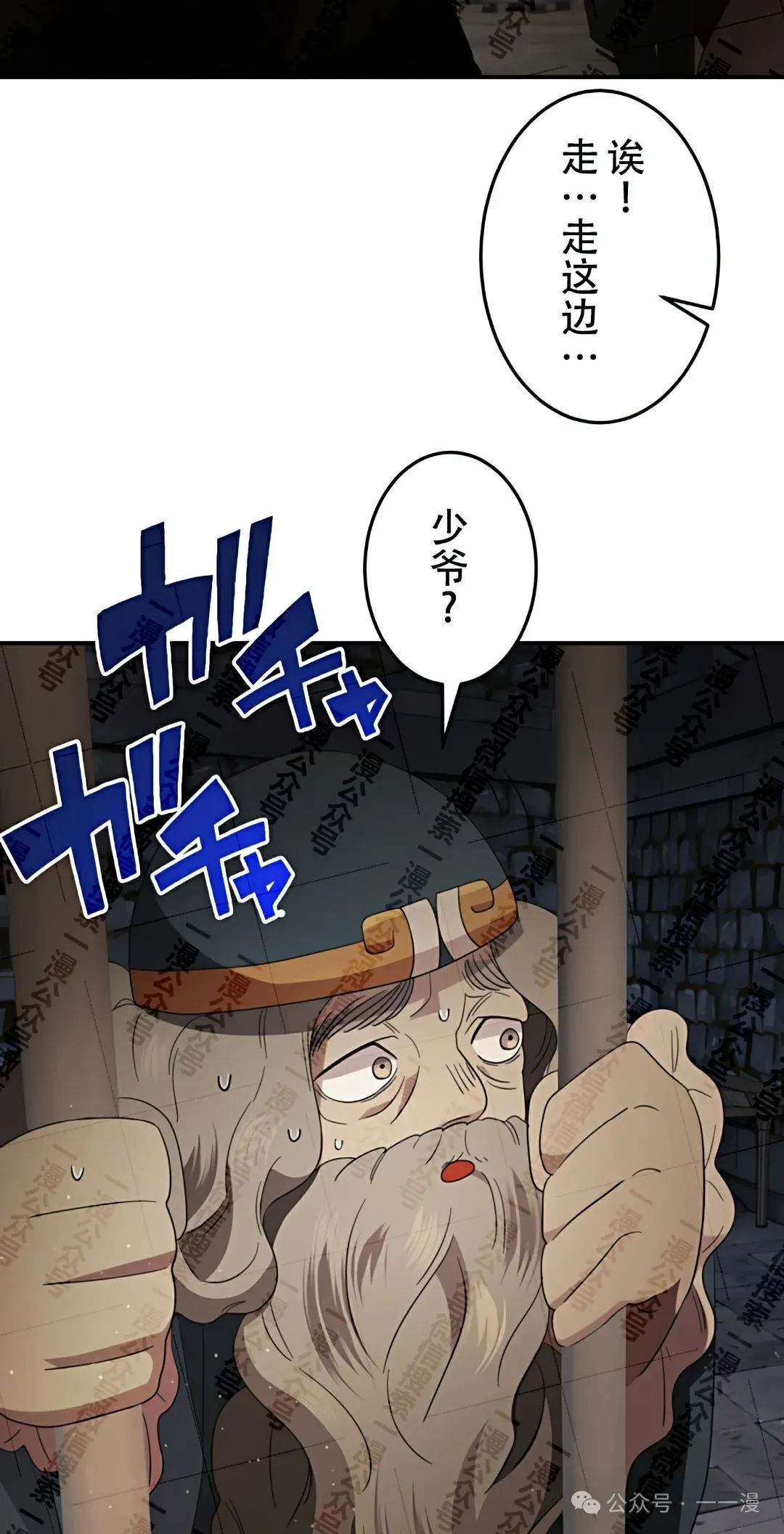 第13话 第74页