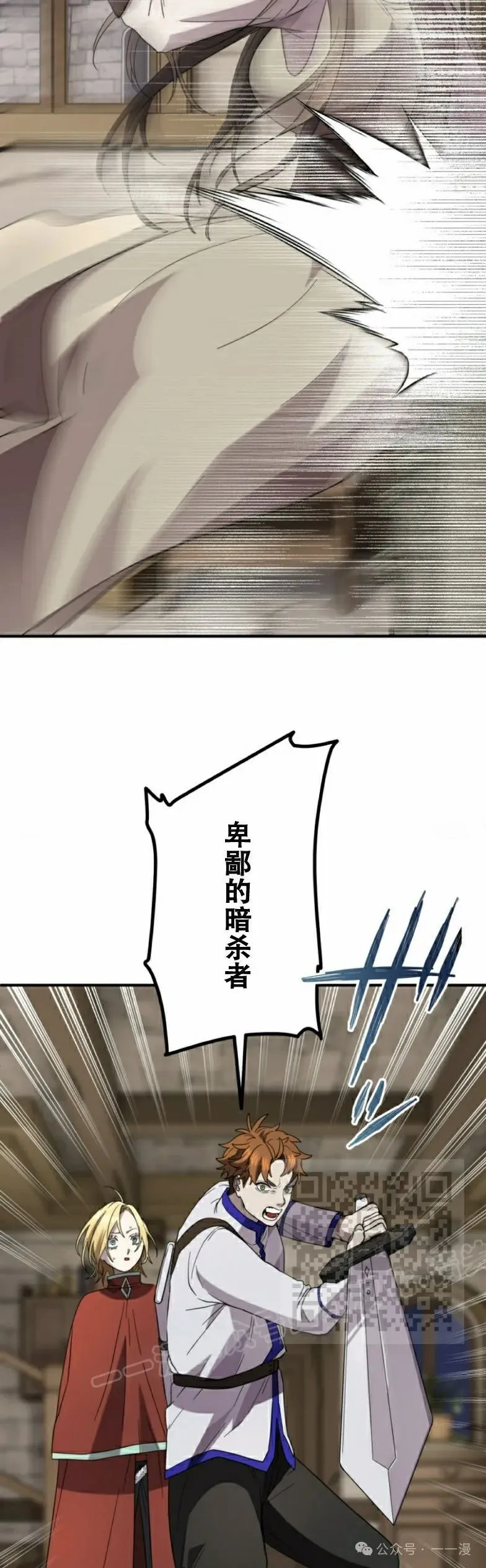 第16话 第3页