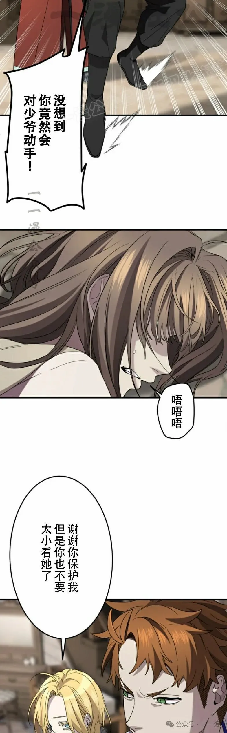 第16话 第4页