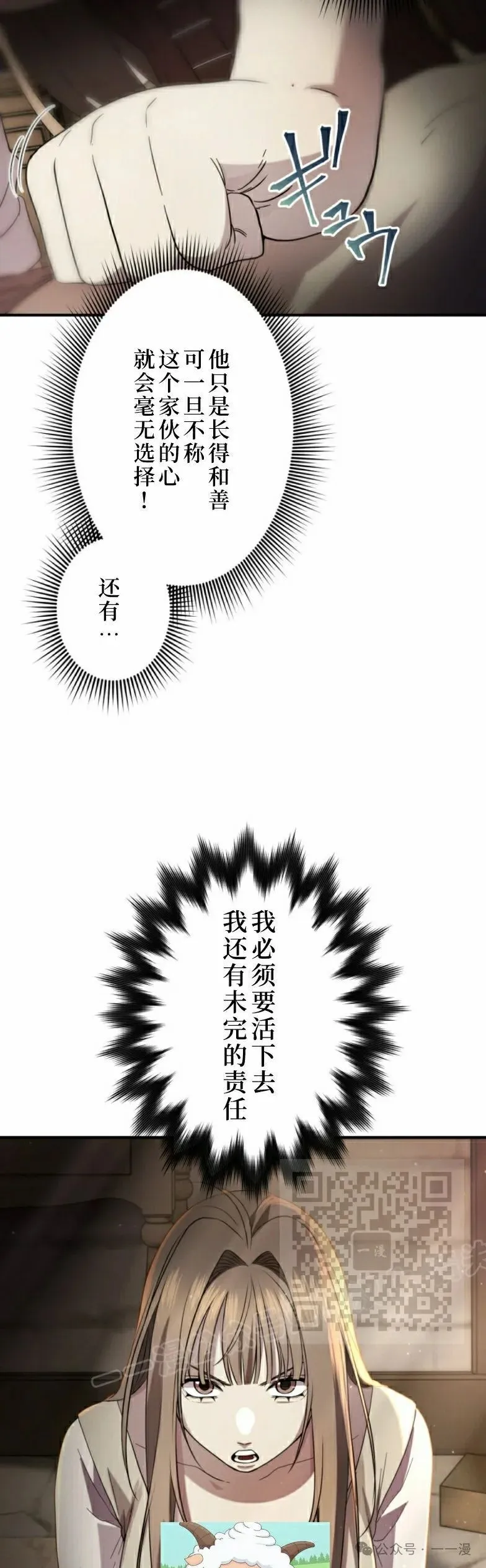 第16话 第23页