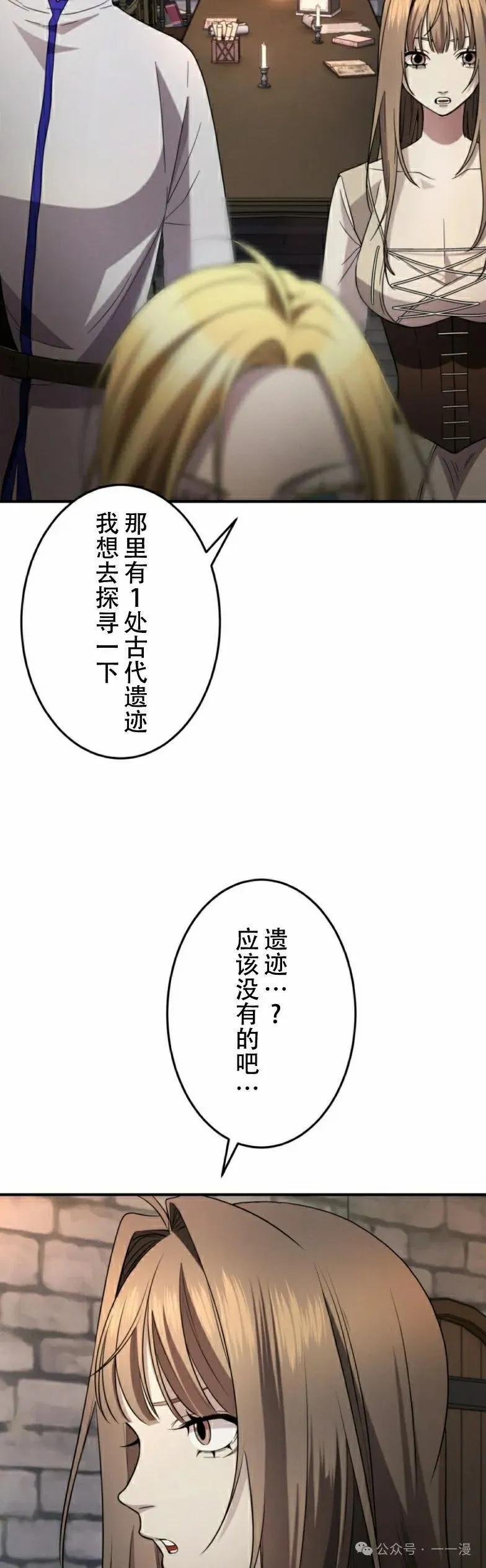 第16话 第48页
