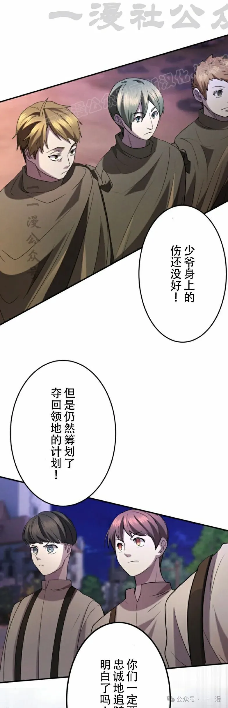 第17话 第34页